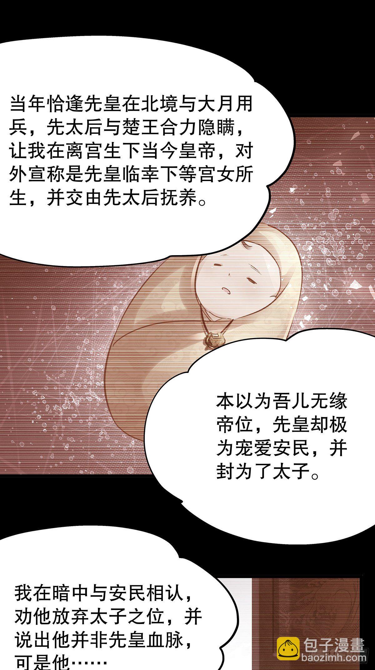 宫斗世界11-第33话