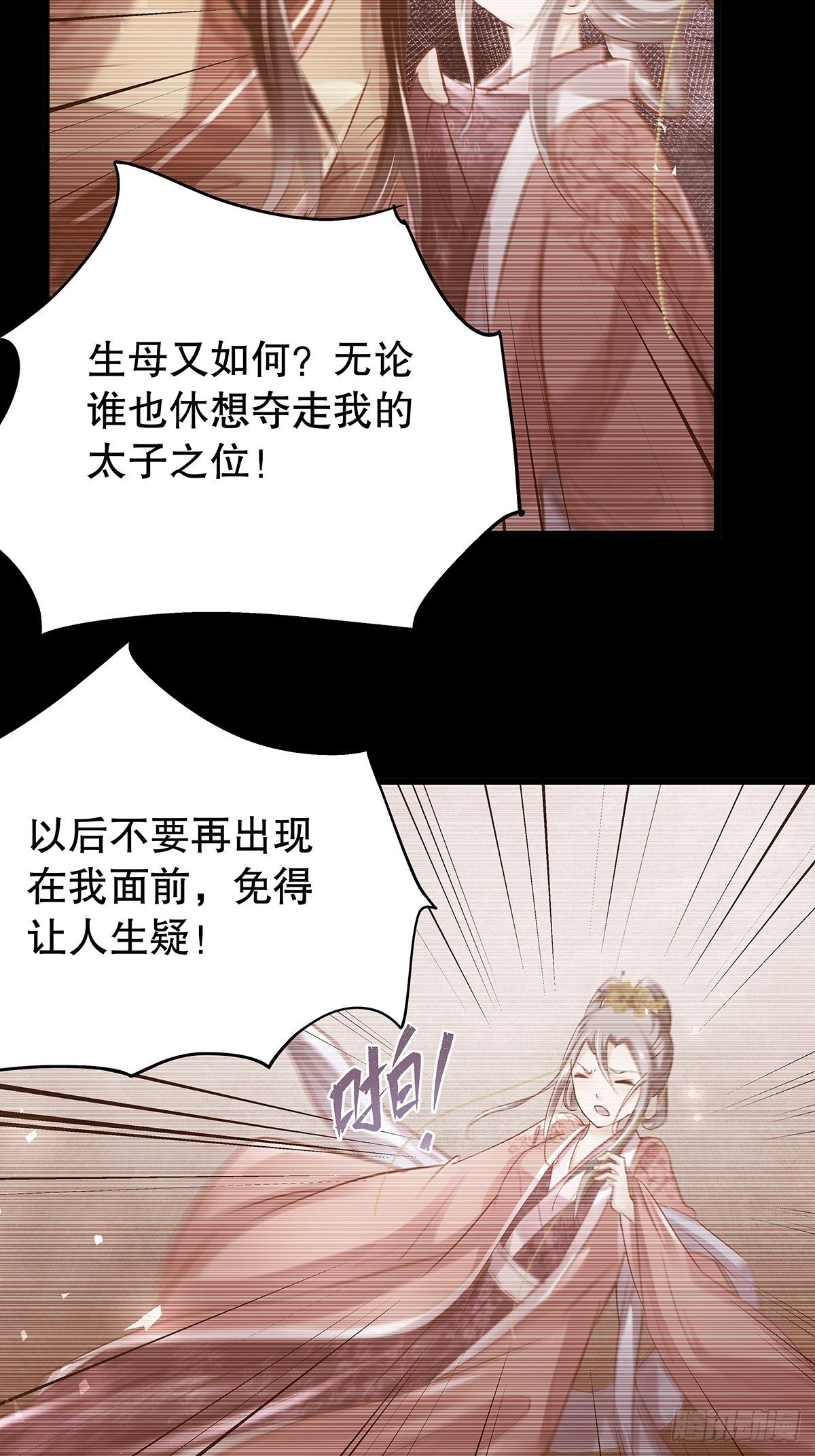 宫斗世界11-第33话