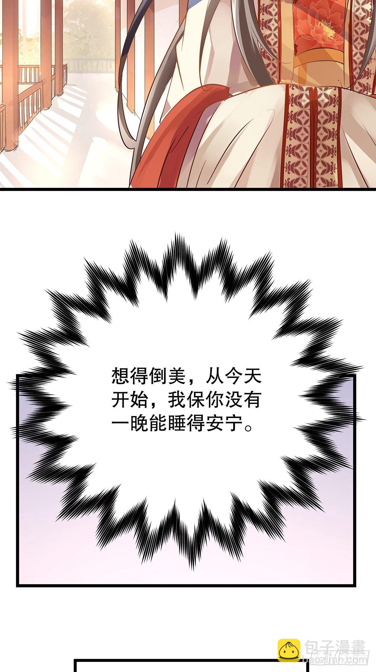 宫斗世界13-第35话