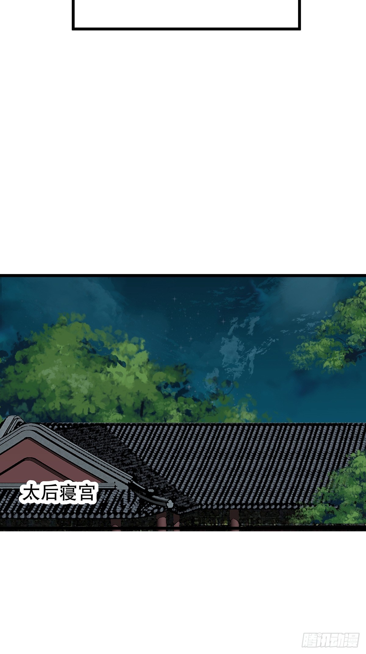 宫斗世界13-第35话