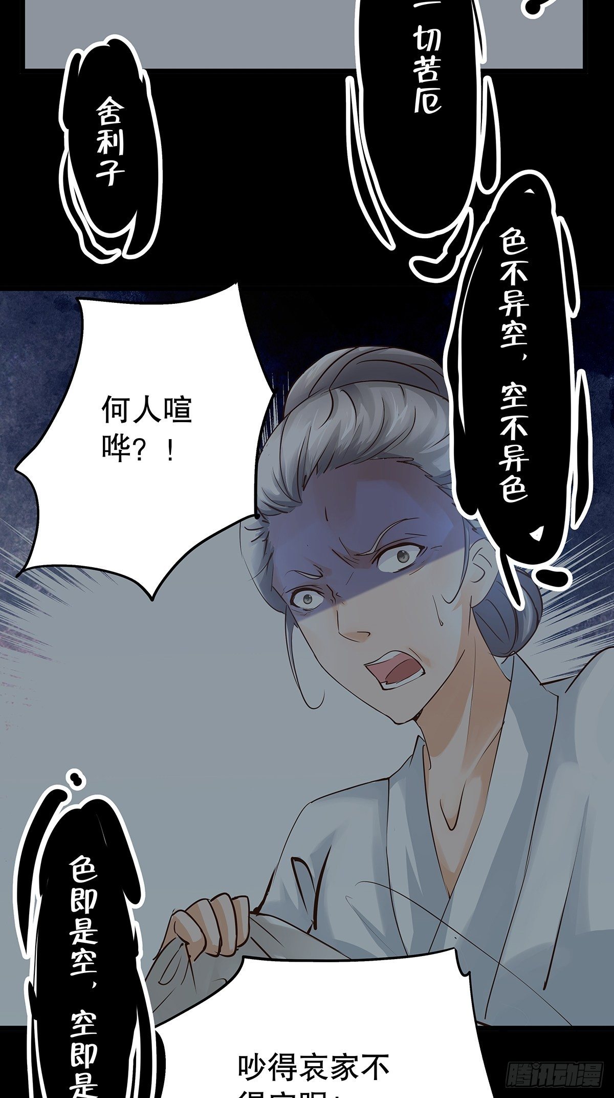 宫斗世界13-第35话