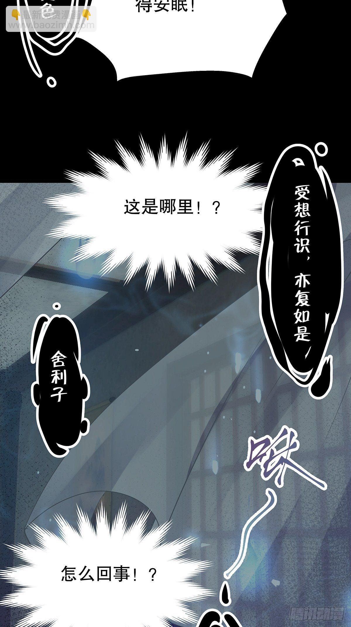 宫斗世界13-第35话