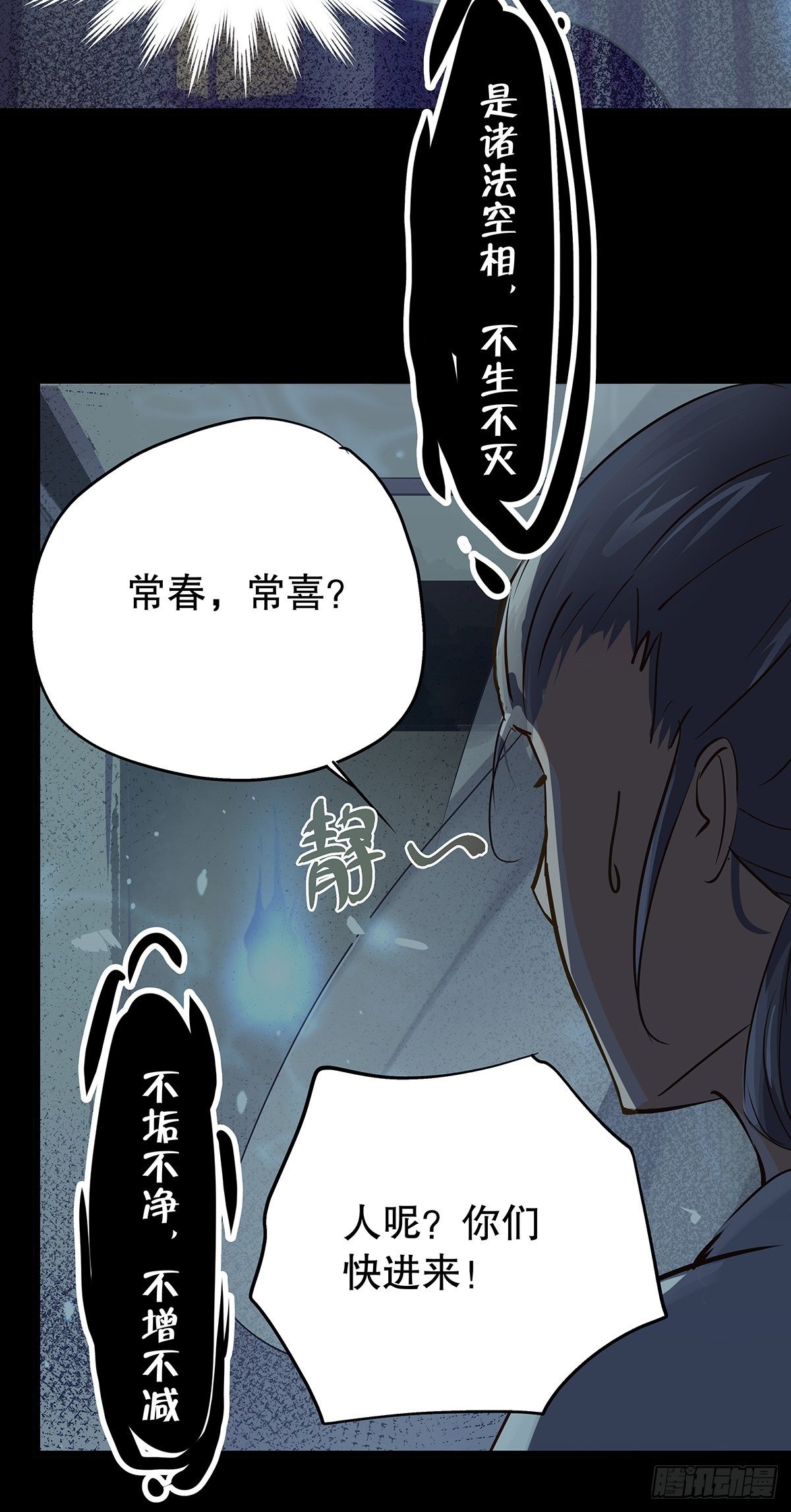 宫斗世界13-第35话