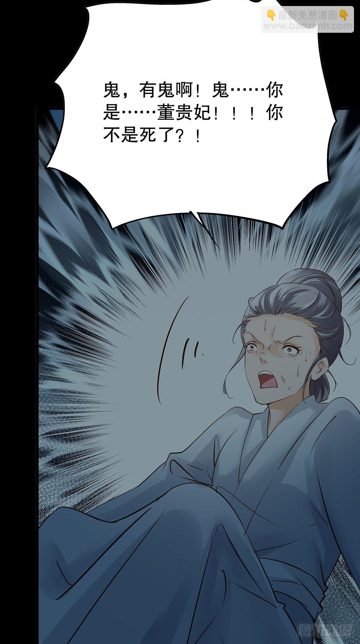 宫斗世界13-第35话