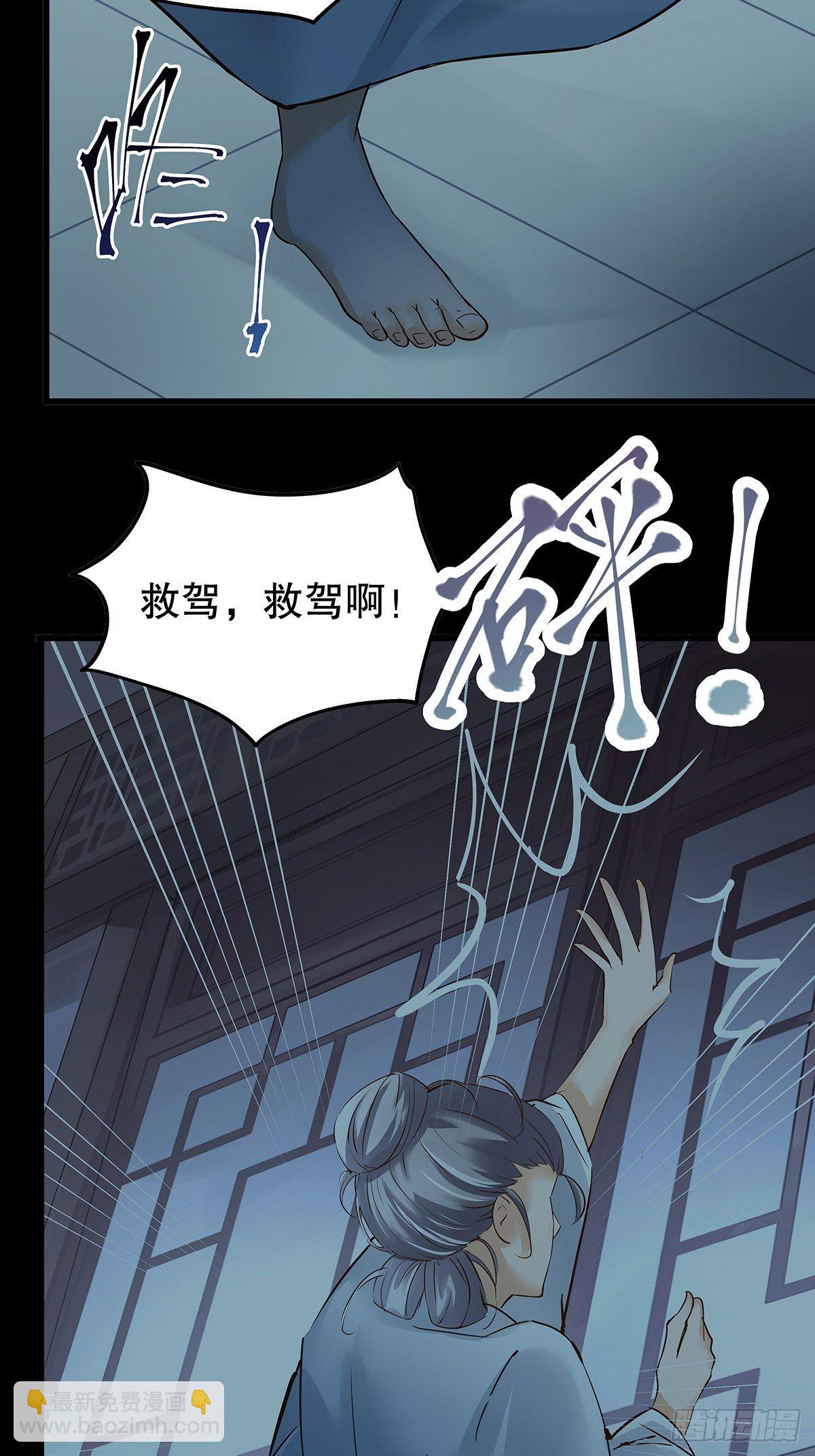 宫斗世界13-第35话