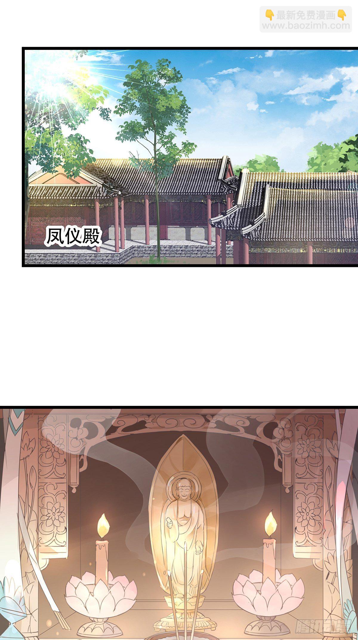 宫斗世界13-第35话