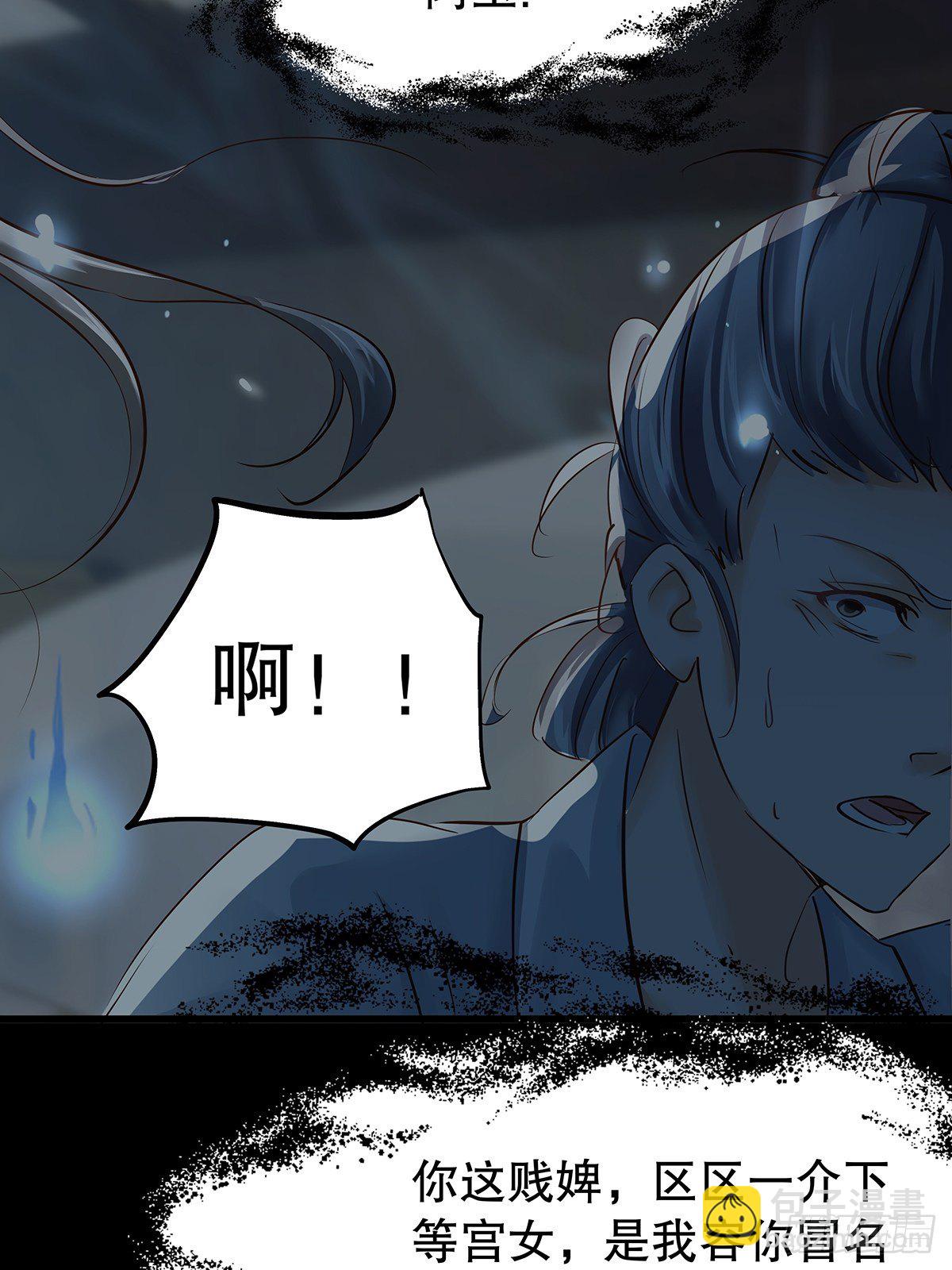 宫斗世界13-第35话