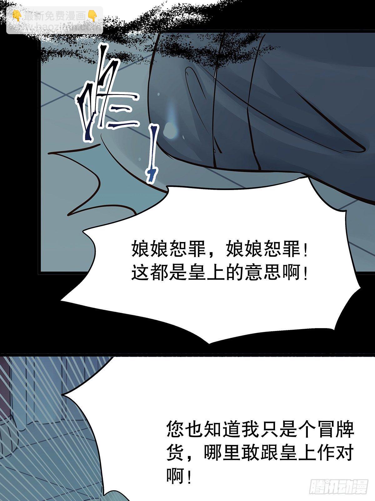 宫斗世界13-第35话