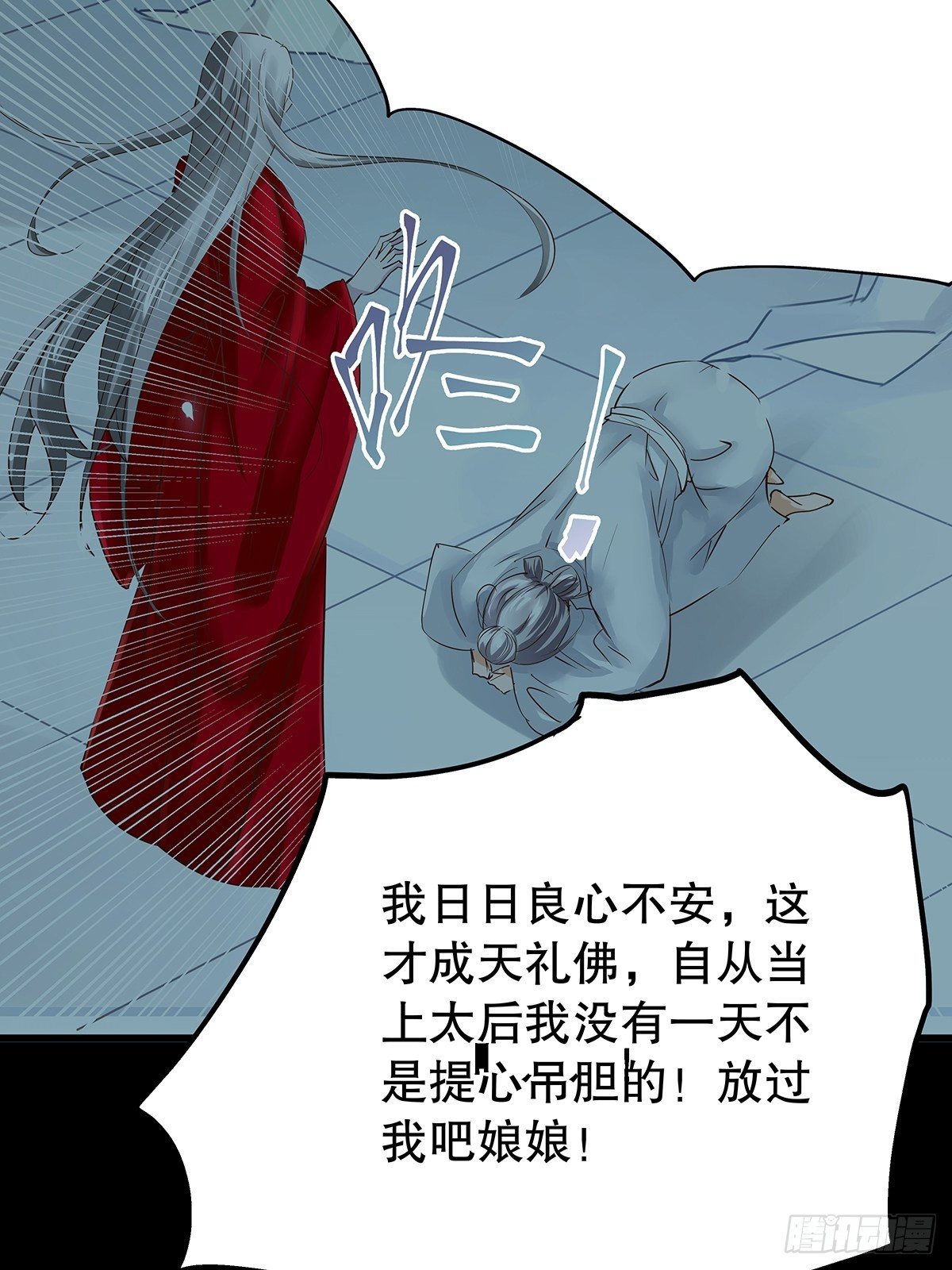 宫斗世界13-第35话