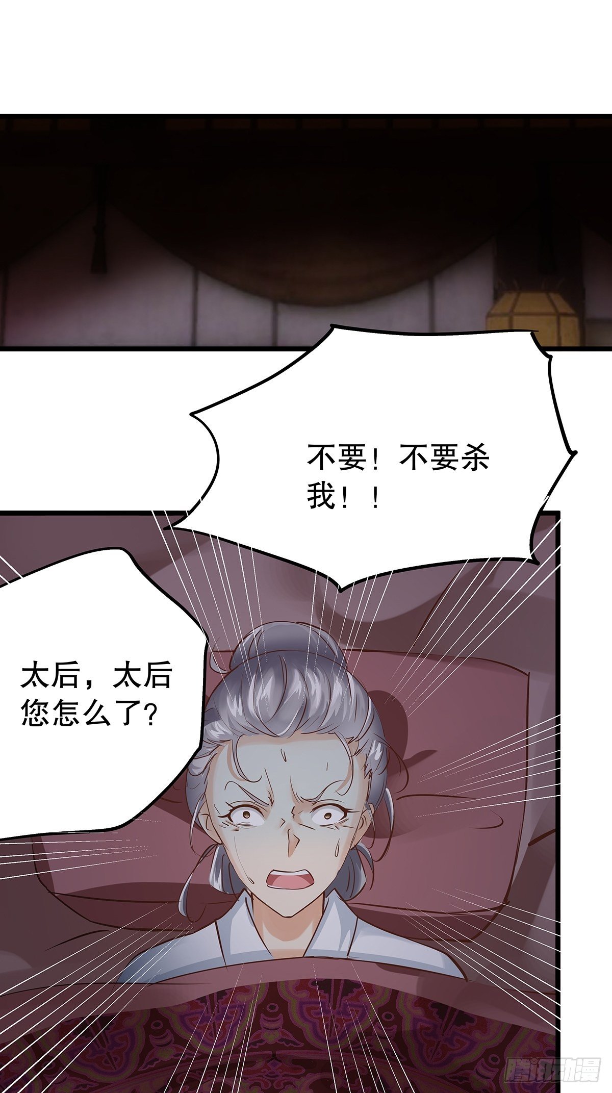 宫斗世界13-第35话