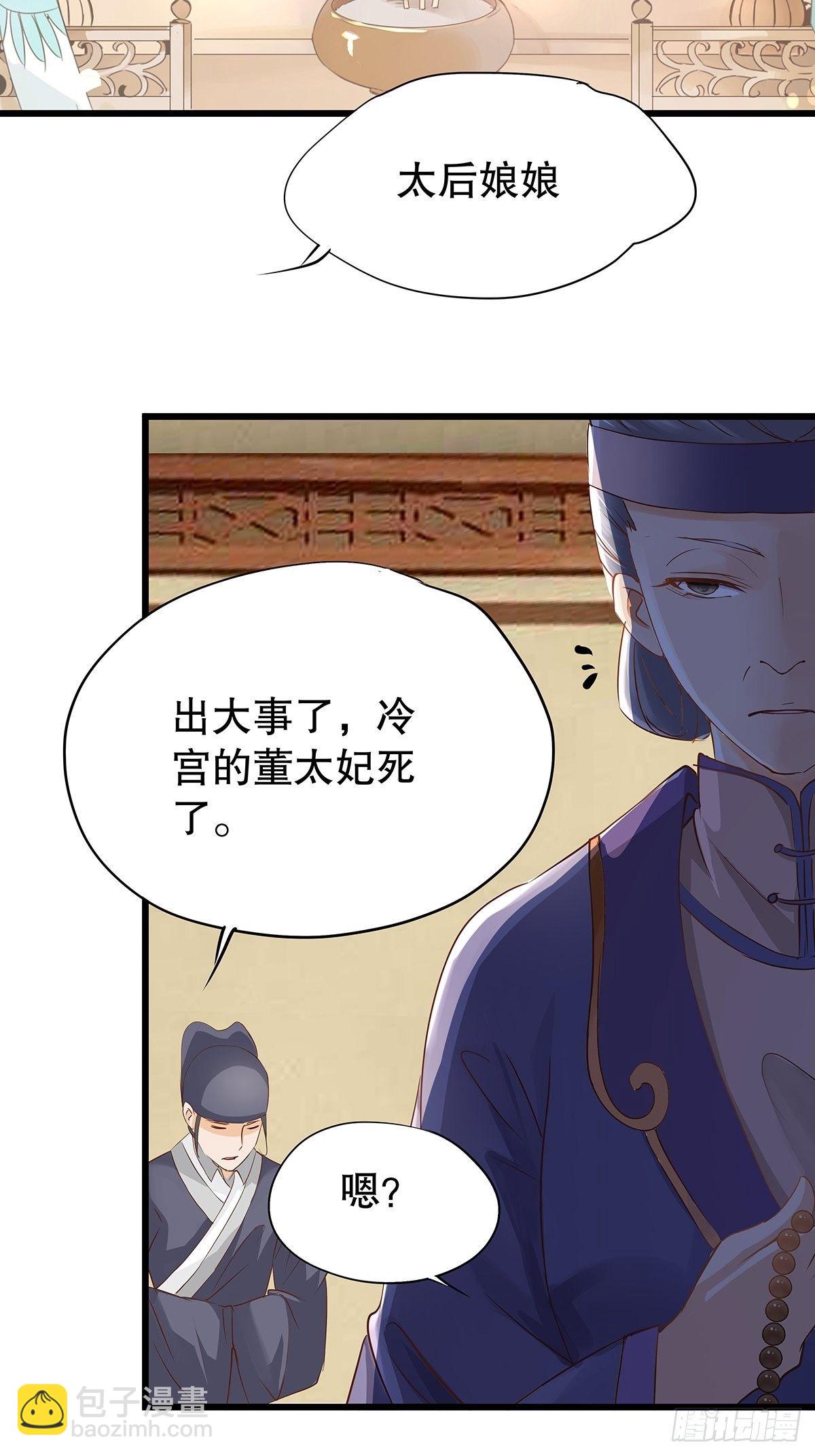 宫斗世界13-第35话