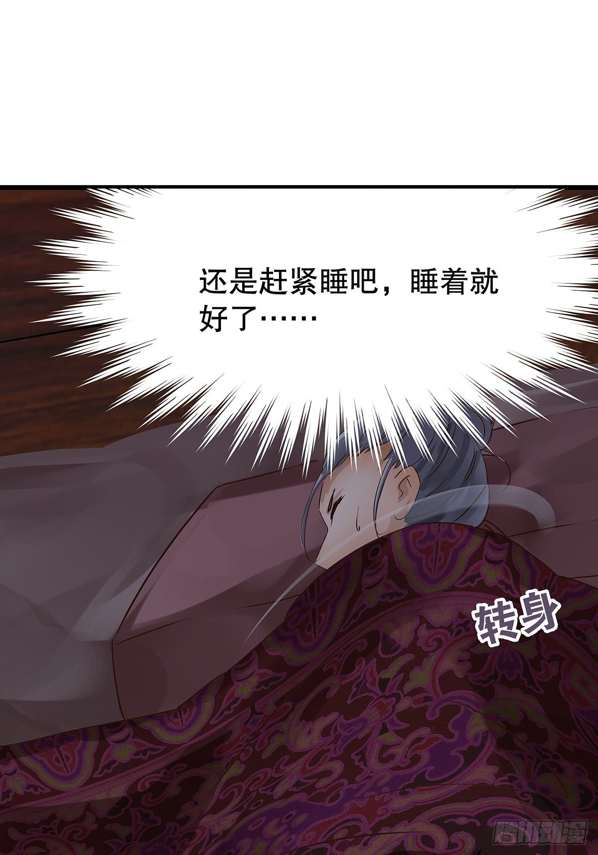 宫斗世界13-第35话