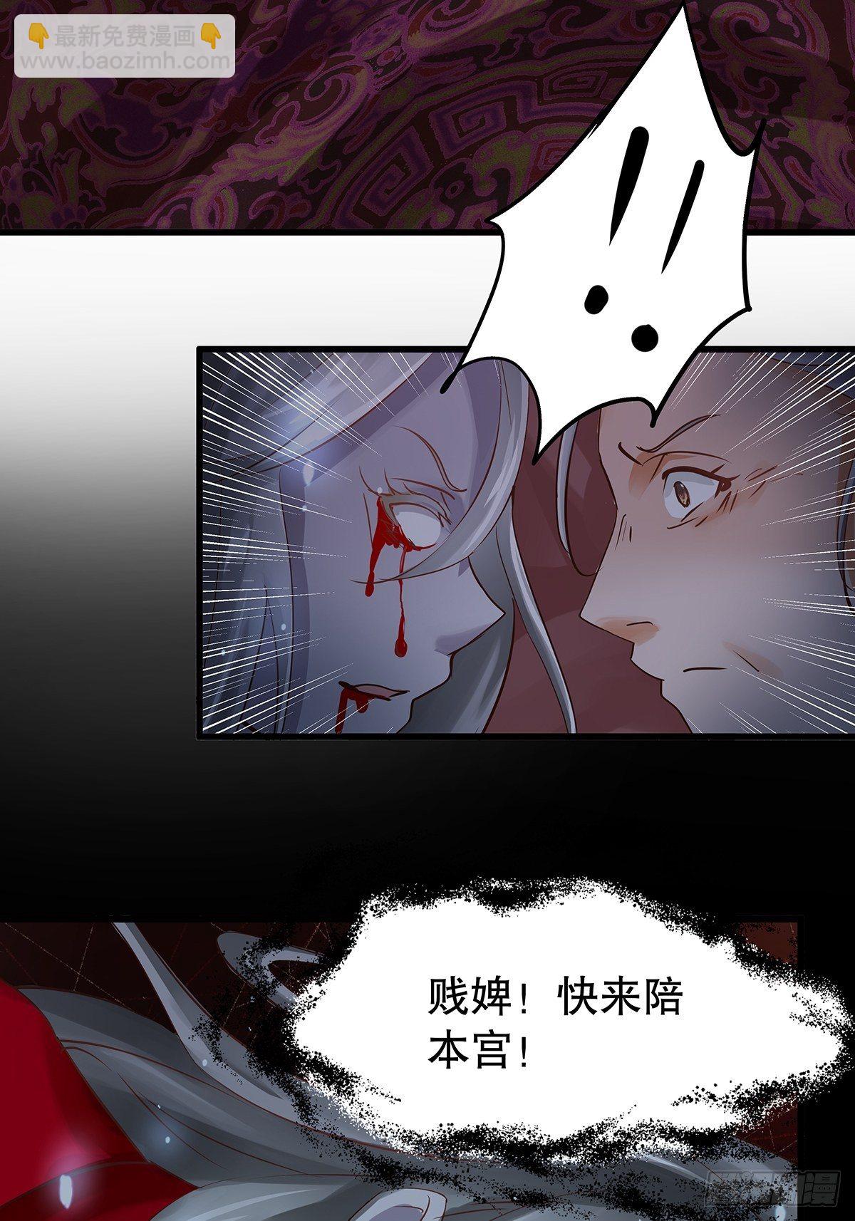 宫斗世界13-第35话