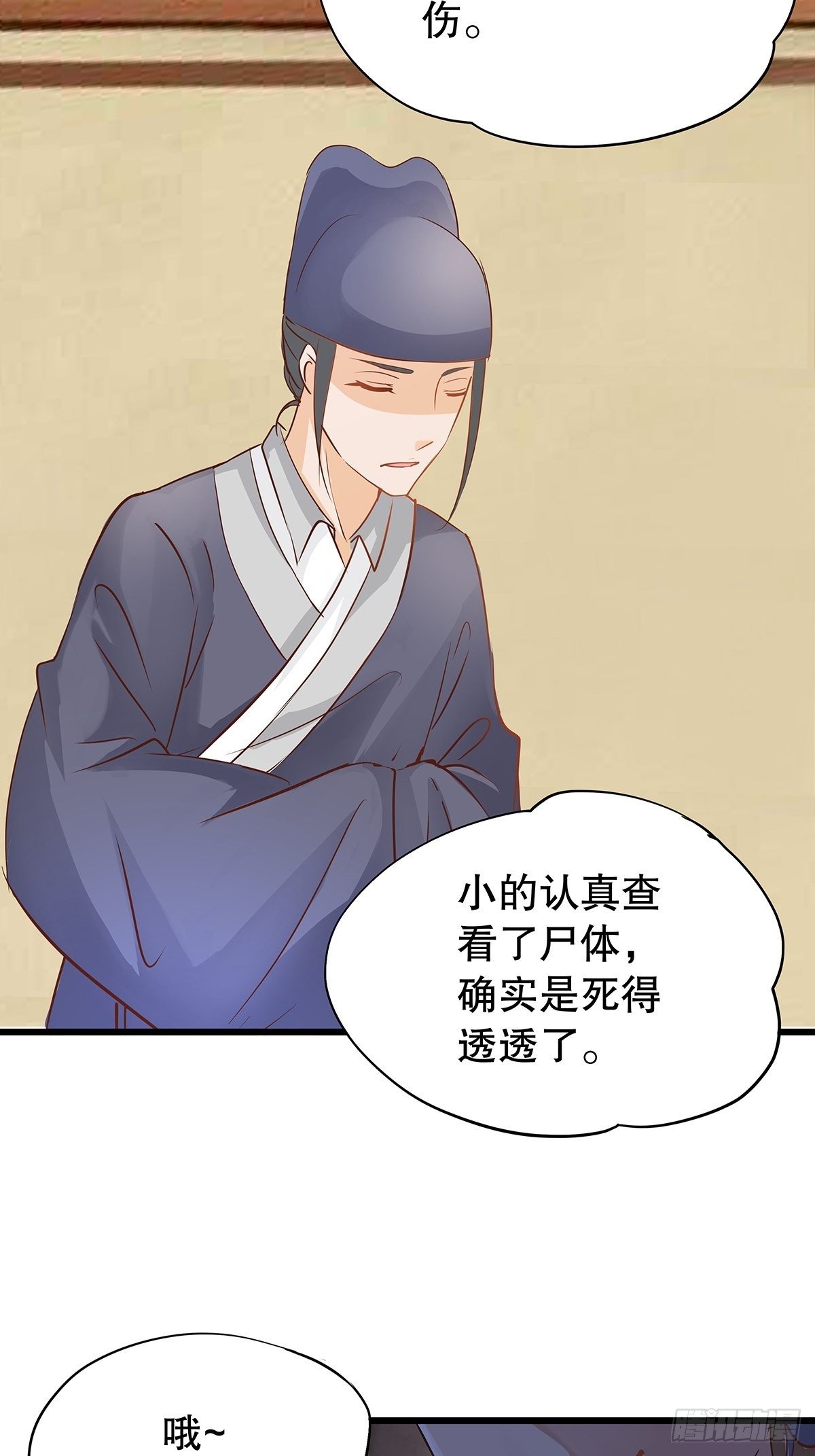 宫斗世界13-第35话