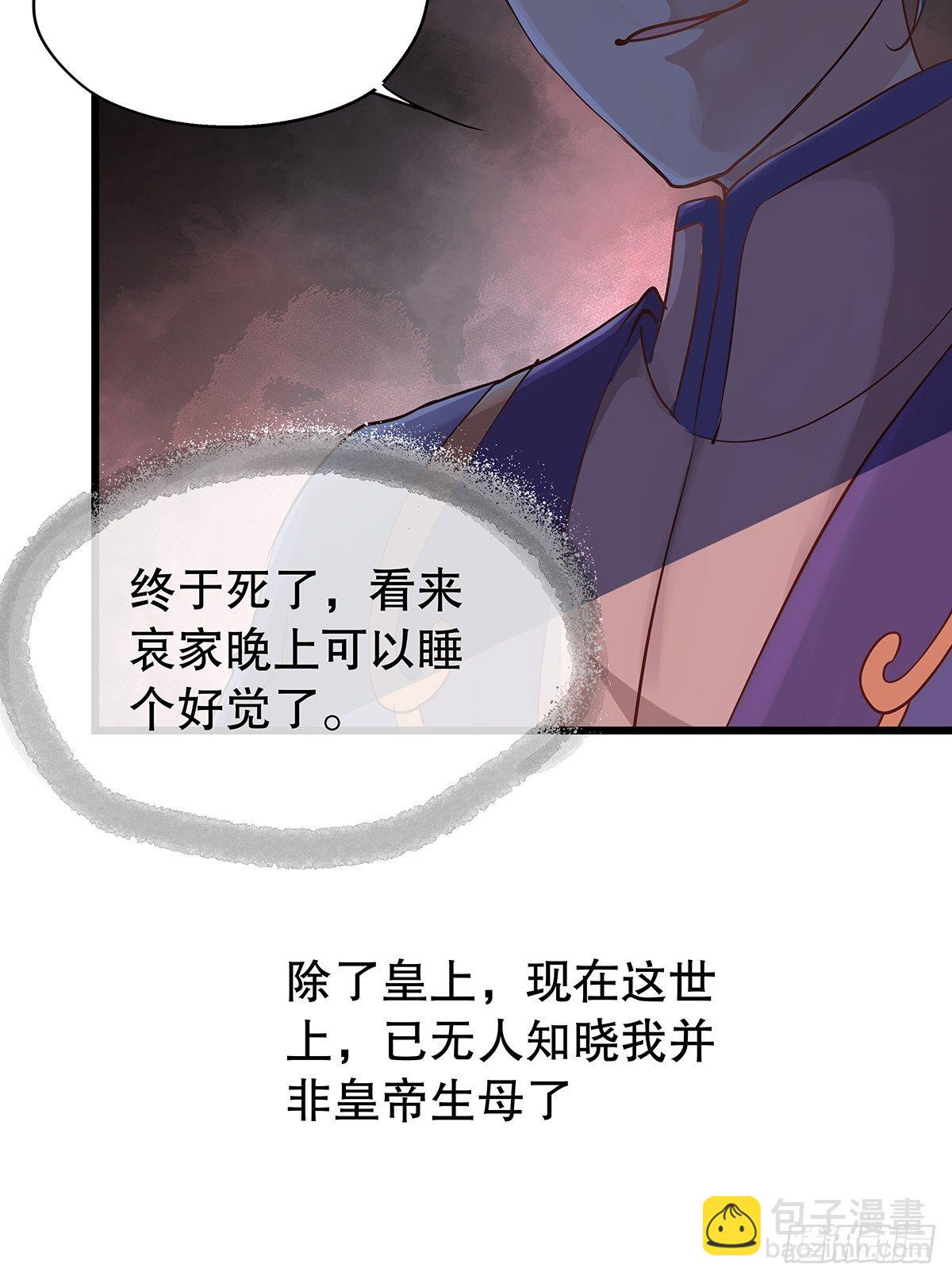 宫斗世界13-第35话