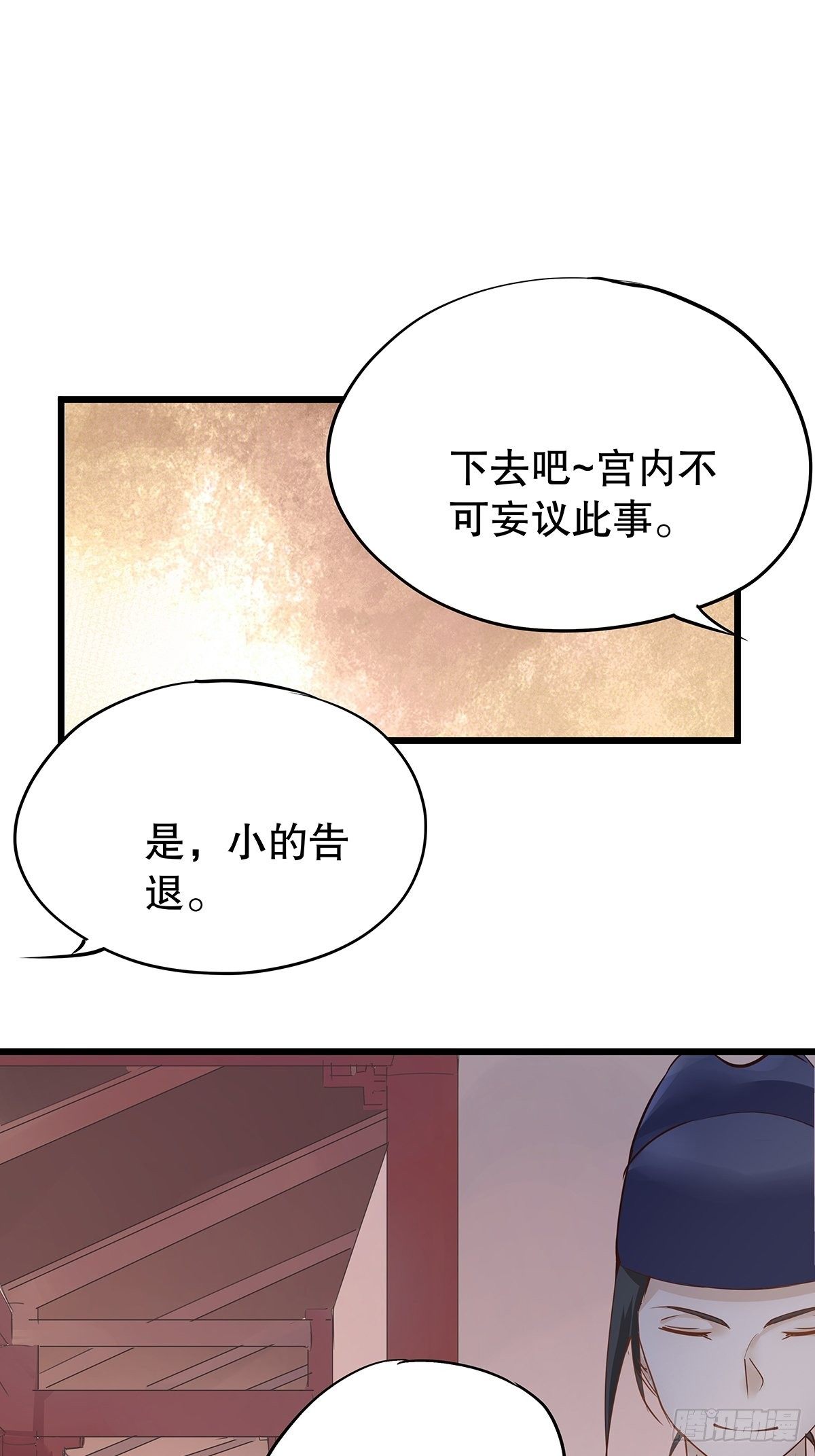 宫斗世界13-第35话