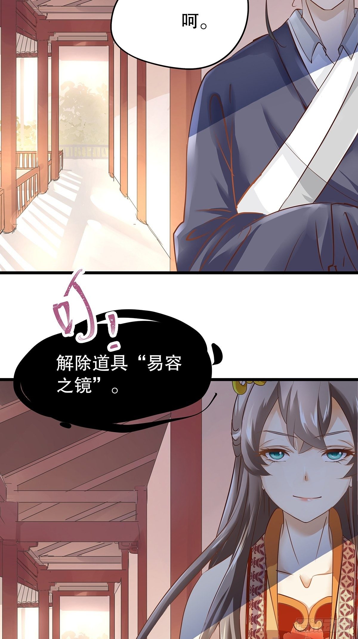 宫斗世界13-第35话