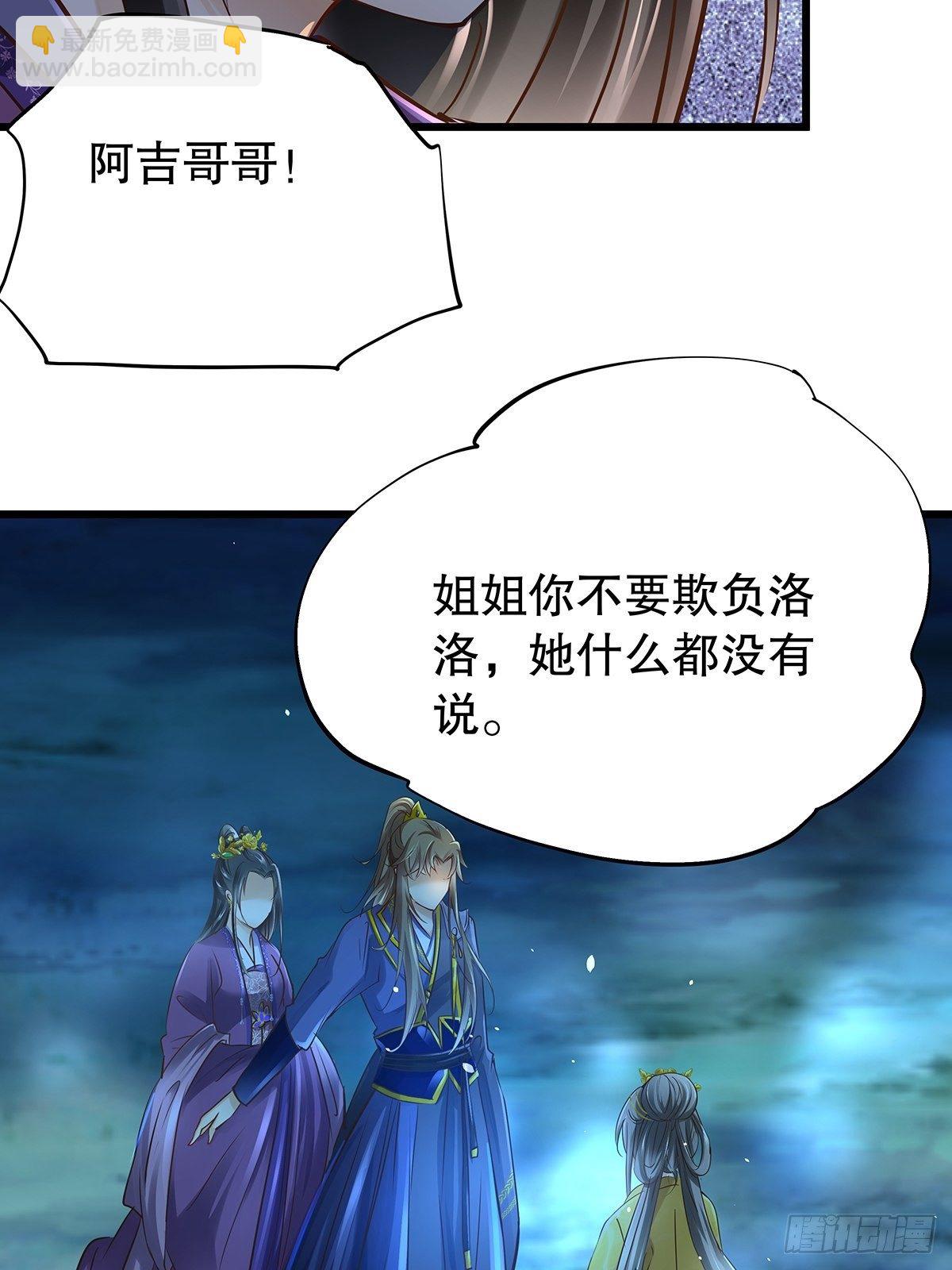 宫斗世界15-第37话