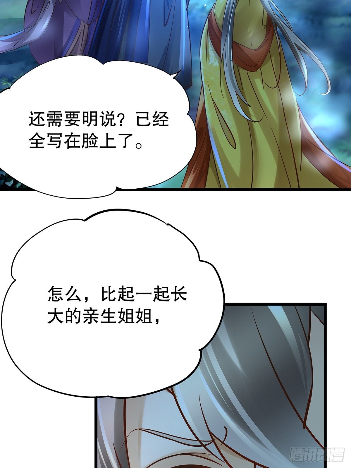 宫斗世界15-第37话