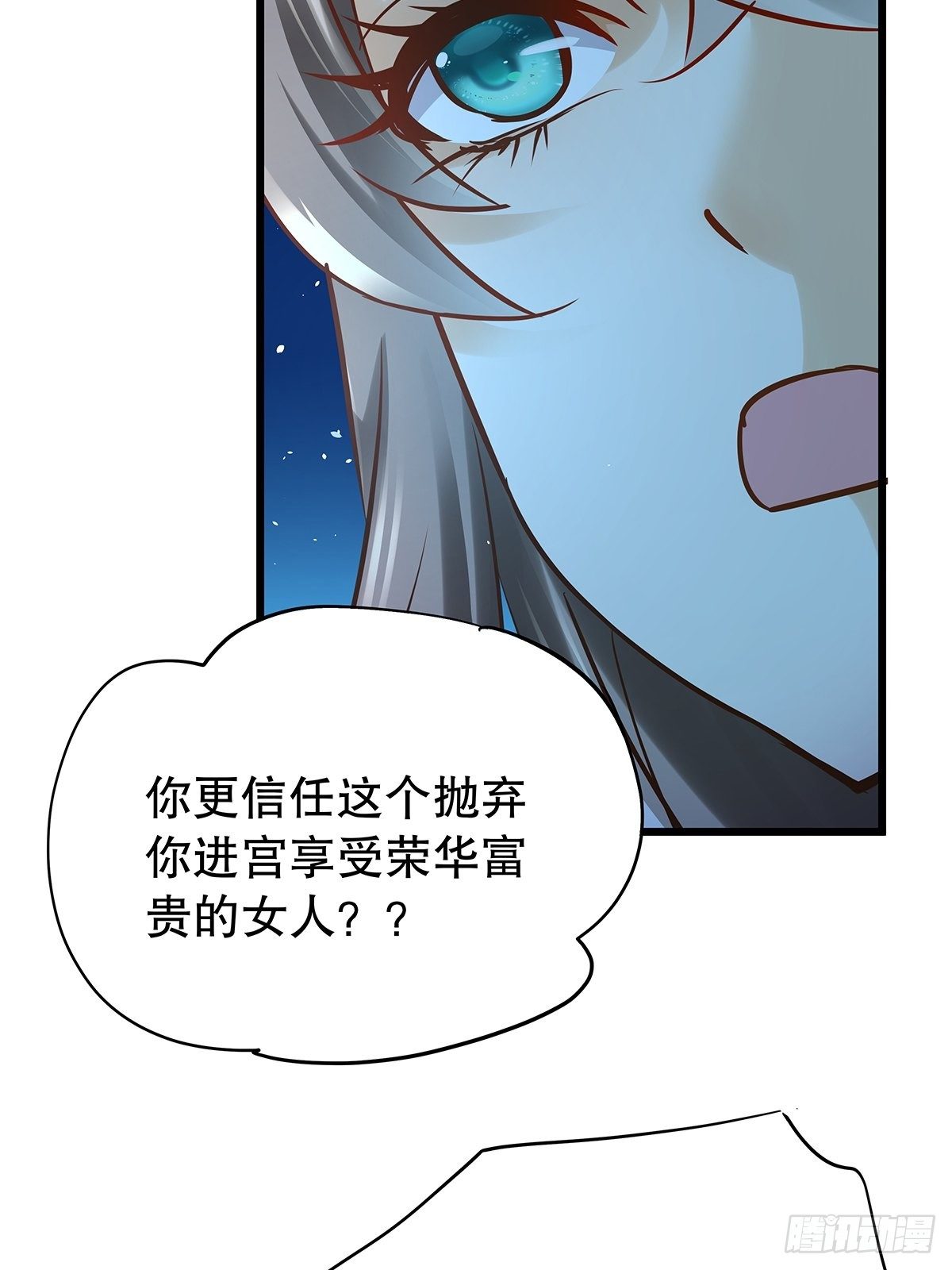 宫斗世界15-第37话