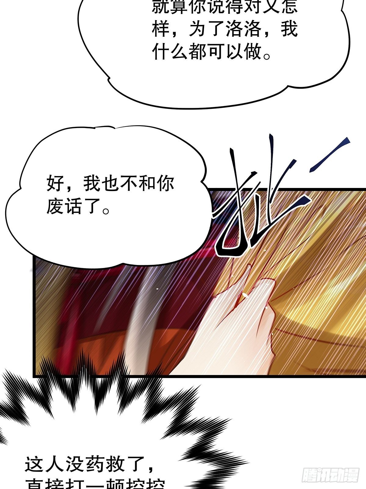 宫斗世界15-第37话