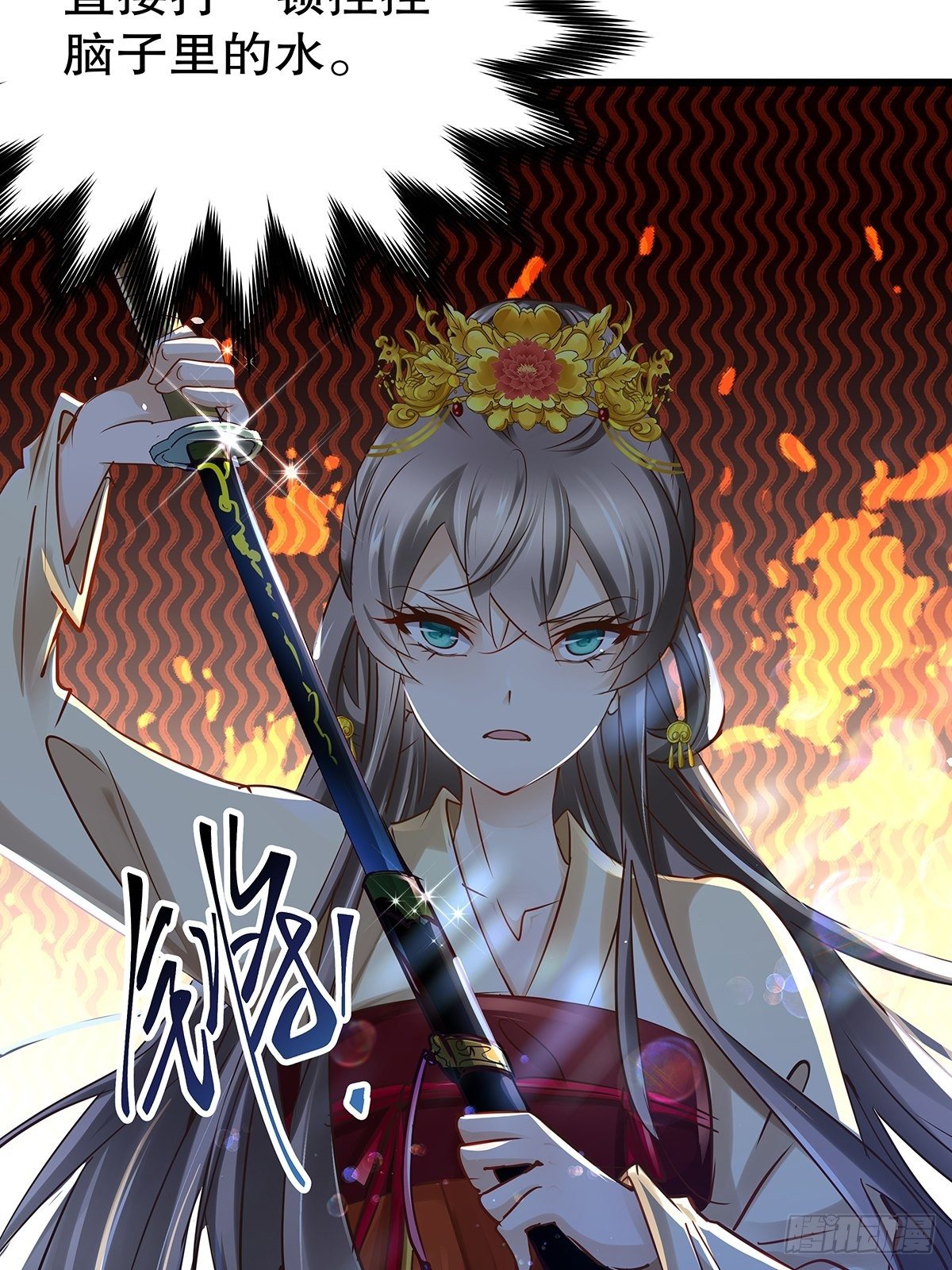 宫斗世界15-第37话