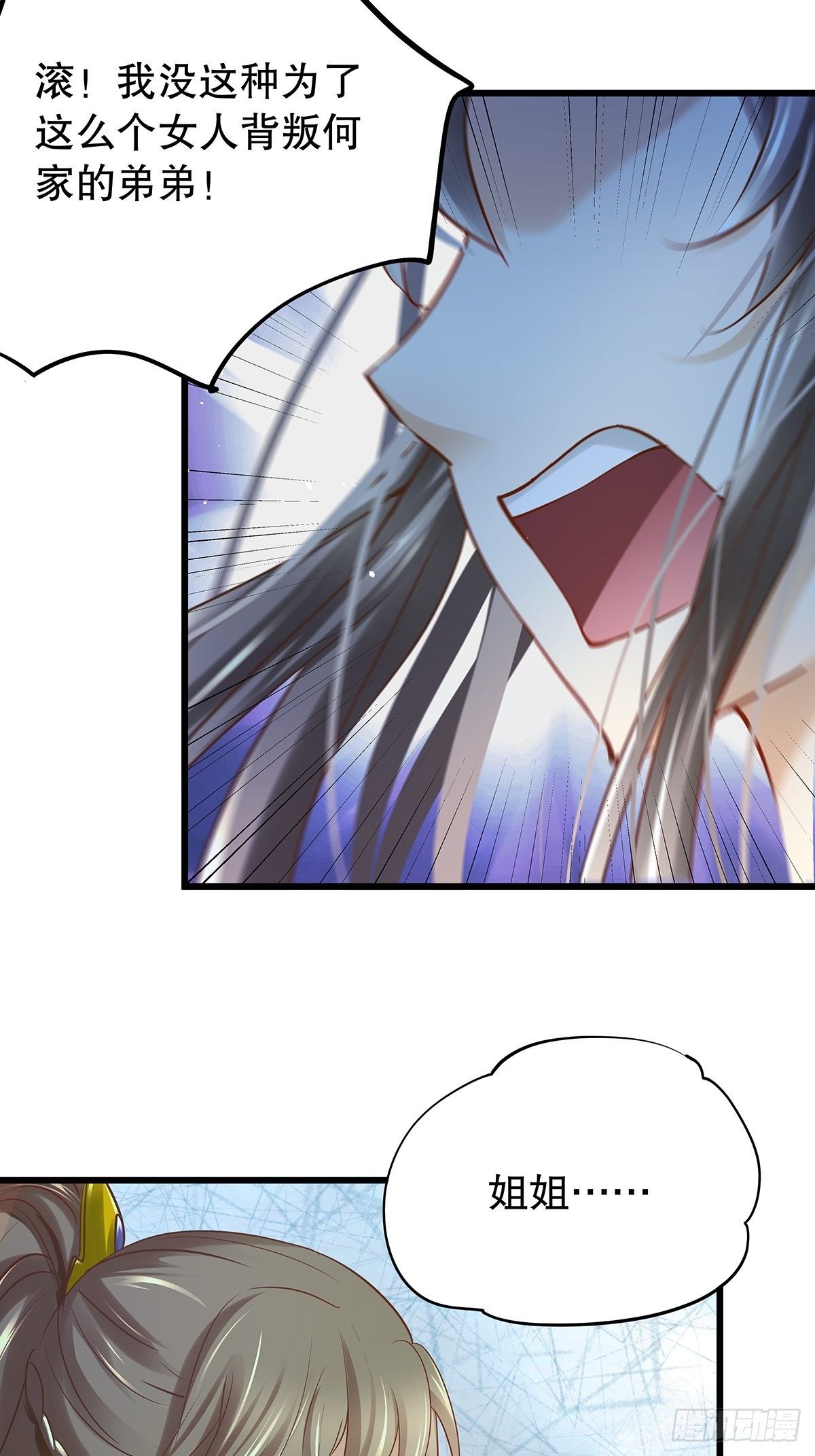 宫斗世界15-第37话