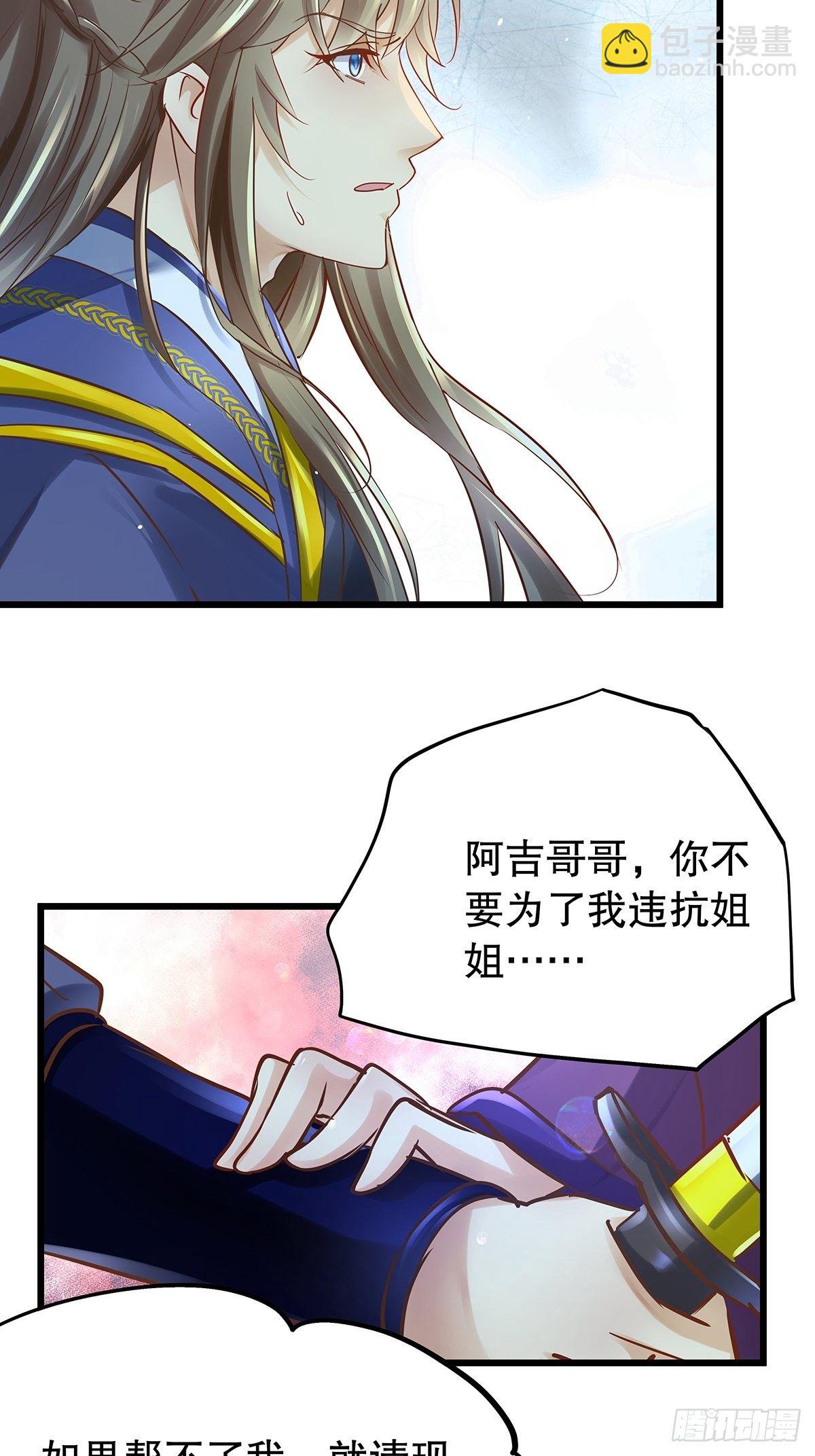 宫斗世界15-第37话