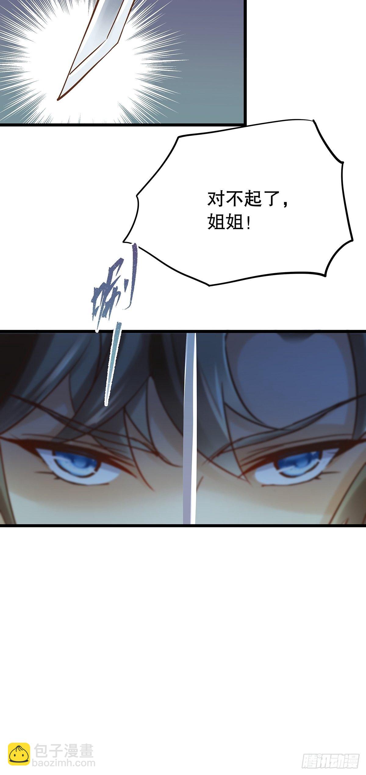 宫斗世界15-第37话