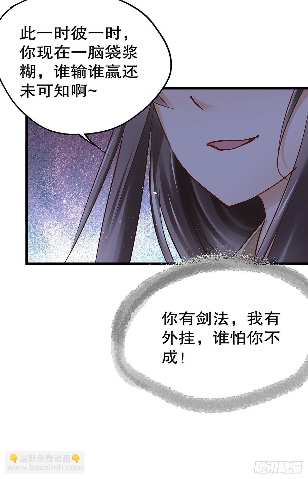 宫斗世界15-第37话