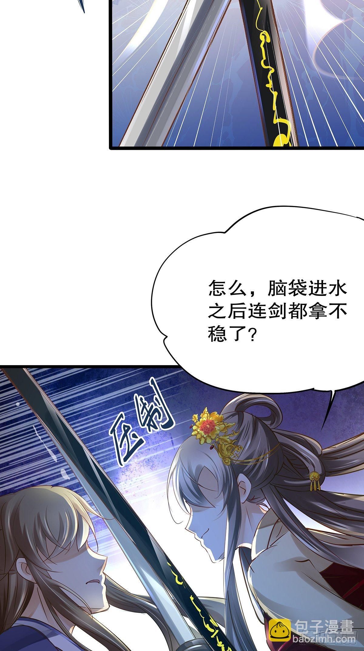 宫斗世界15-第37话