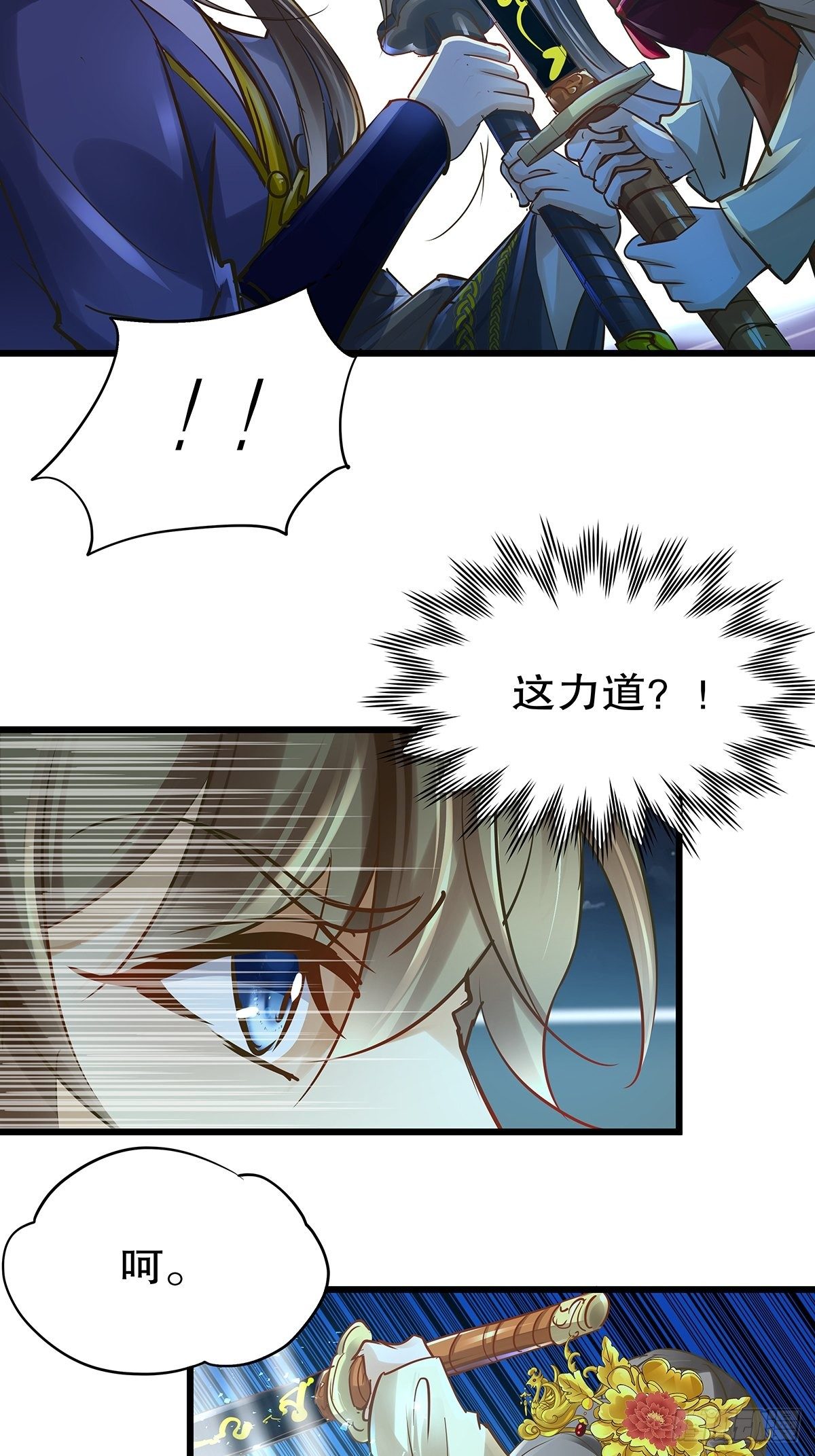 宫斗世界15-第37话