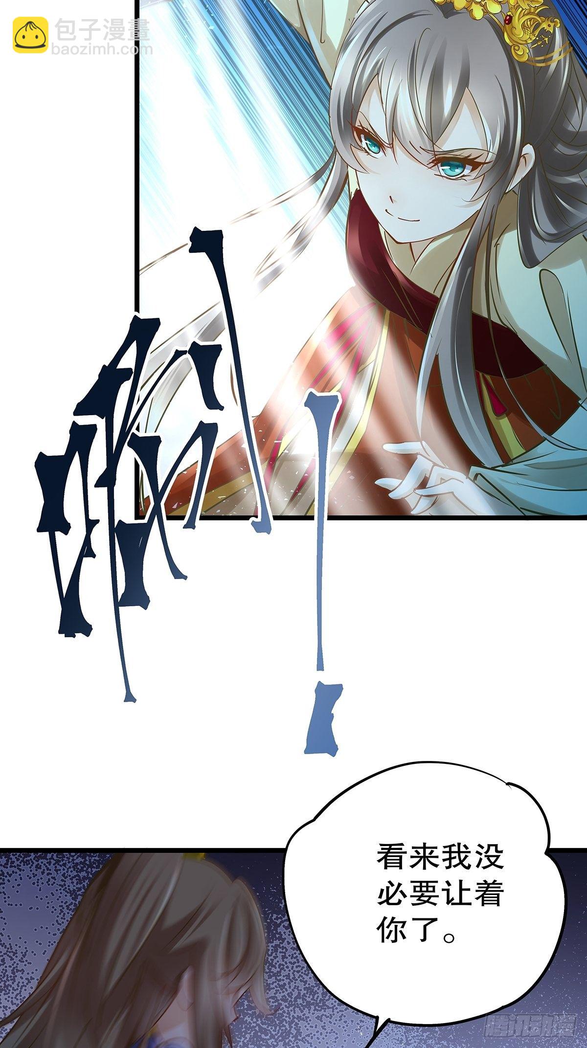 宫斗世界15-第37话