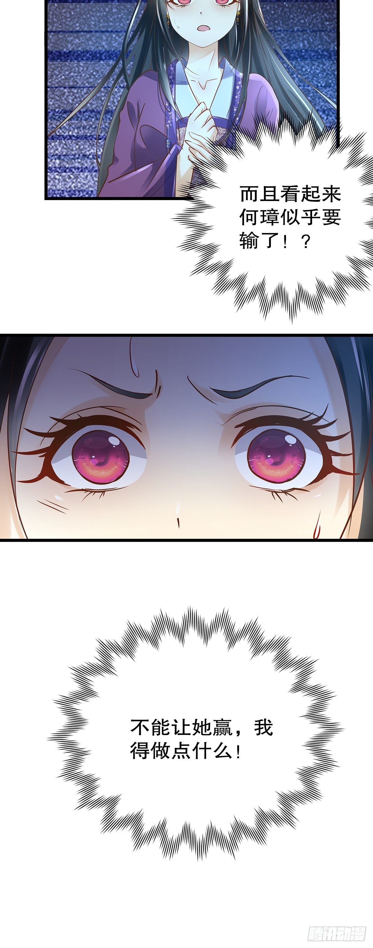 宫斗世界15-第37话