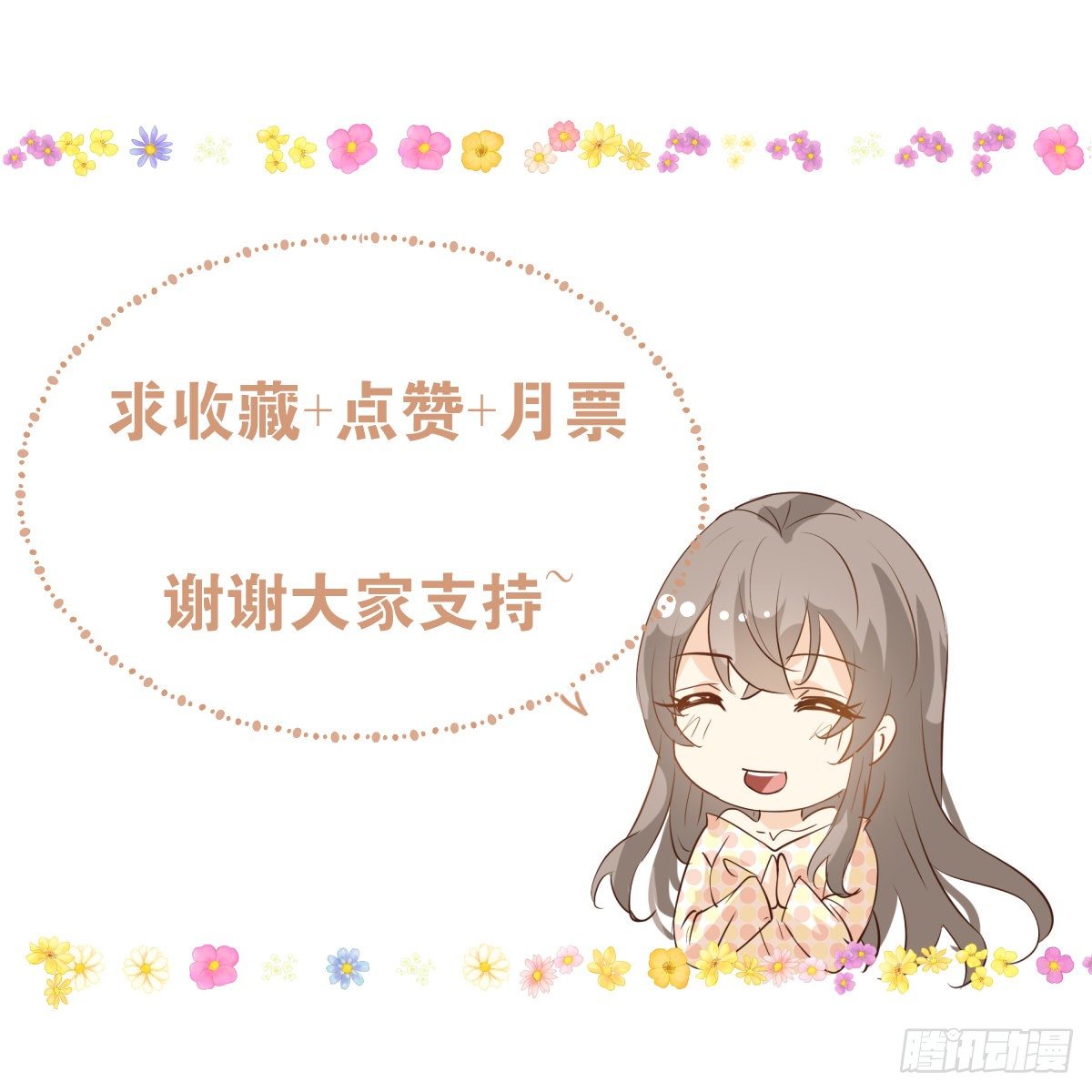 宫斗世界15-第37话