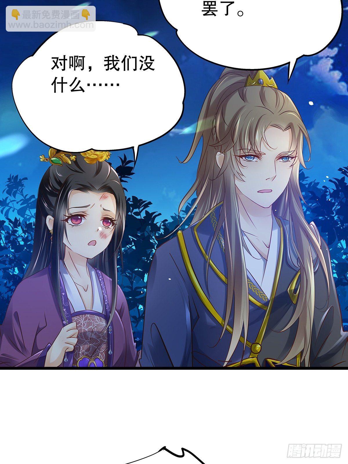 宫斗世界15-第37话