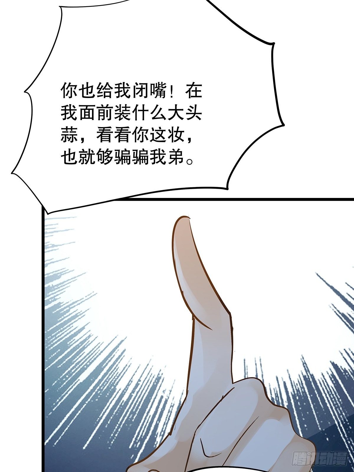 宫斗世界15-第37话