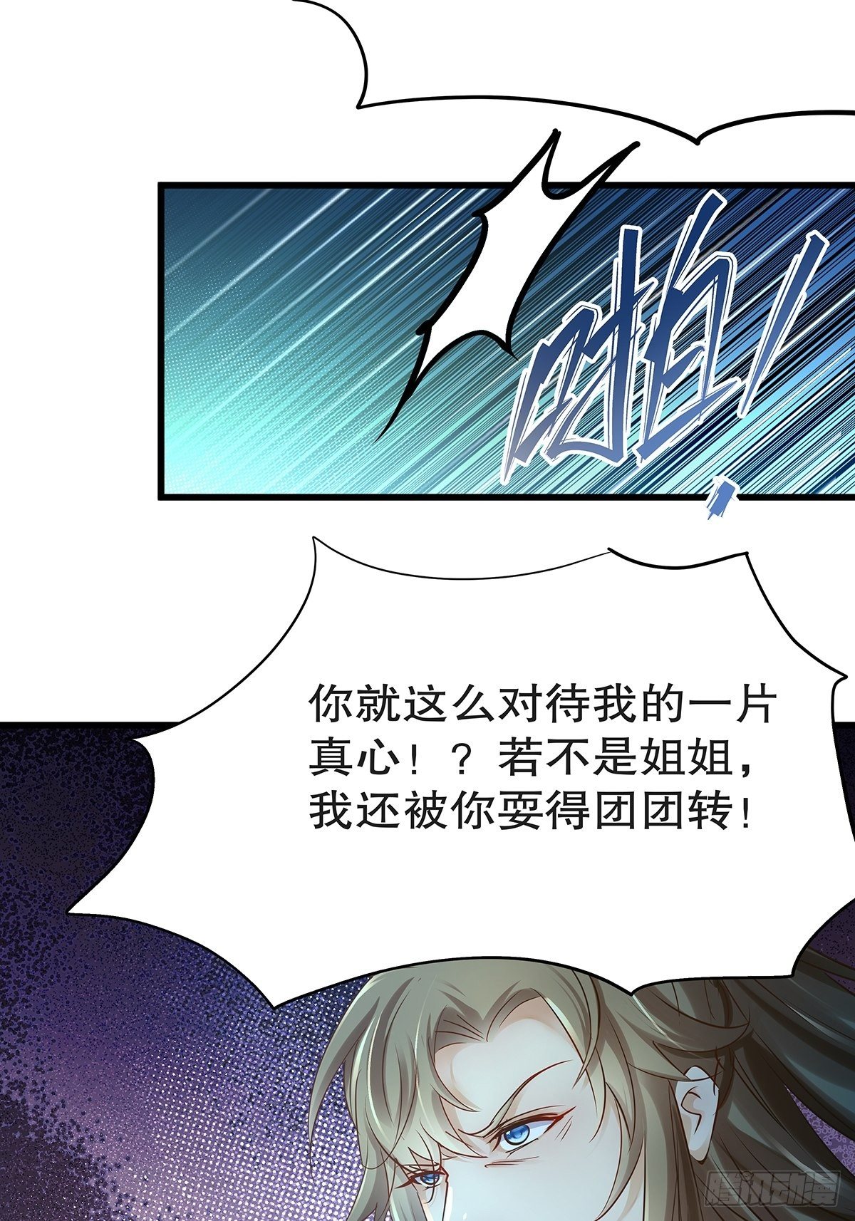 宫斗世界17-第39话