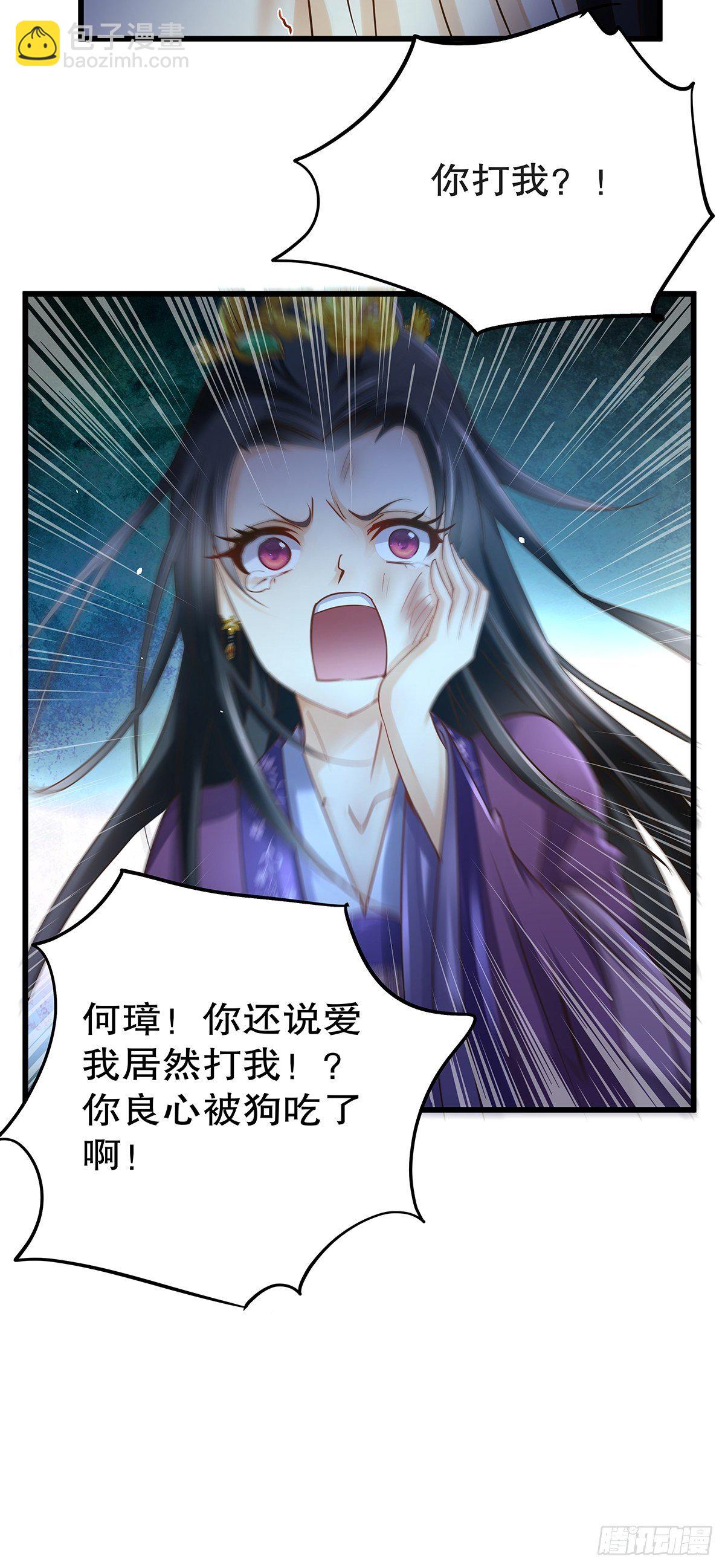 宫斗世界17-第39话