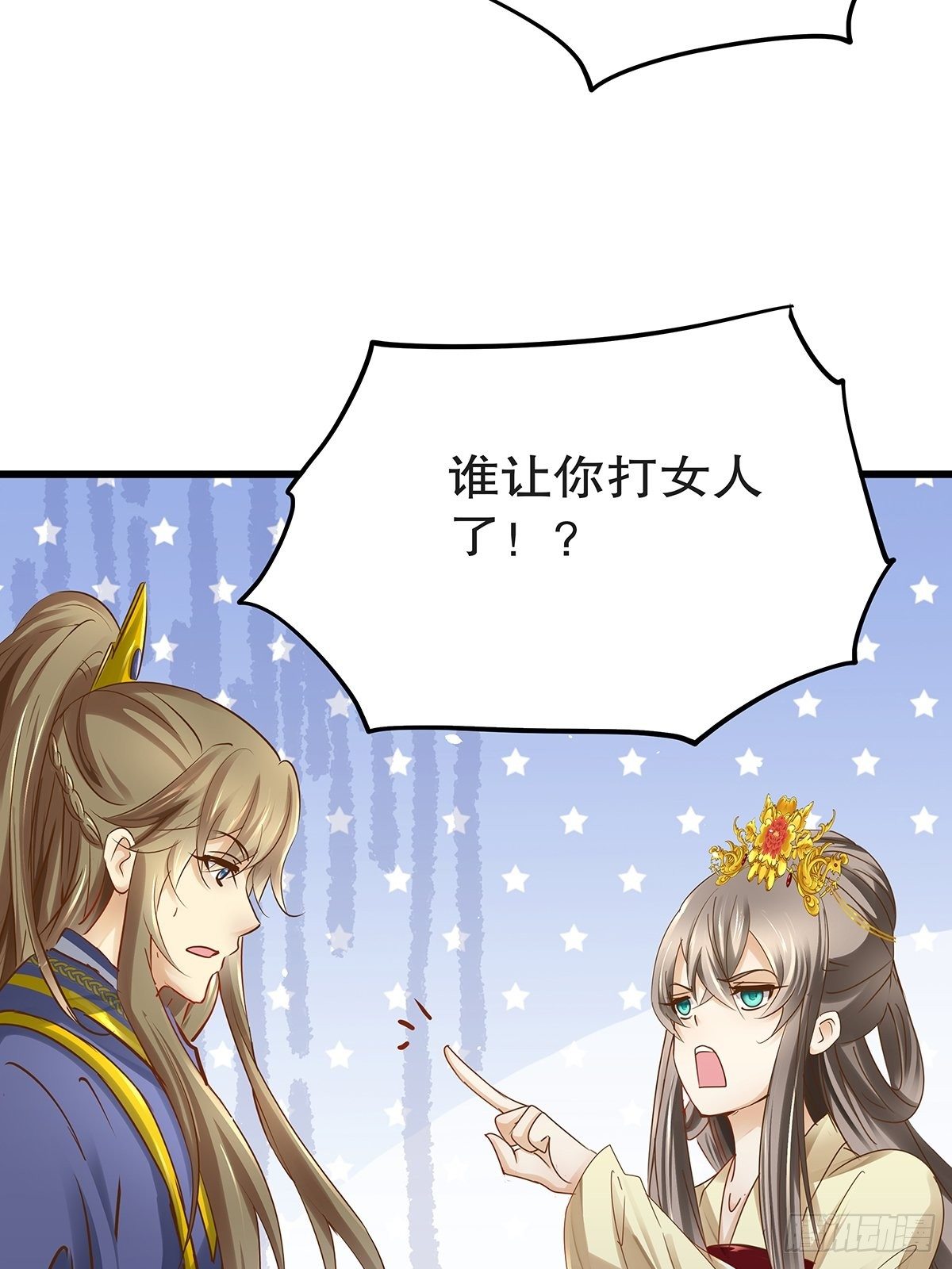 宫斗世界17-第39话