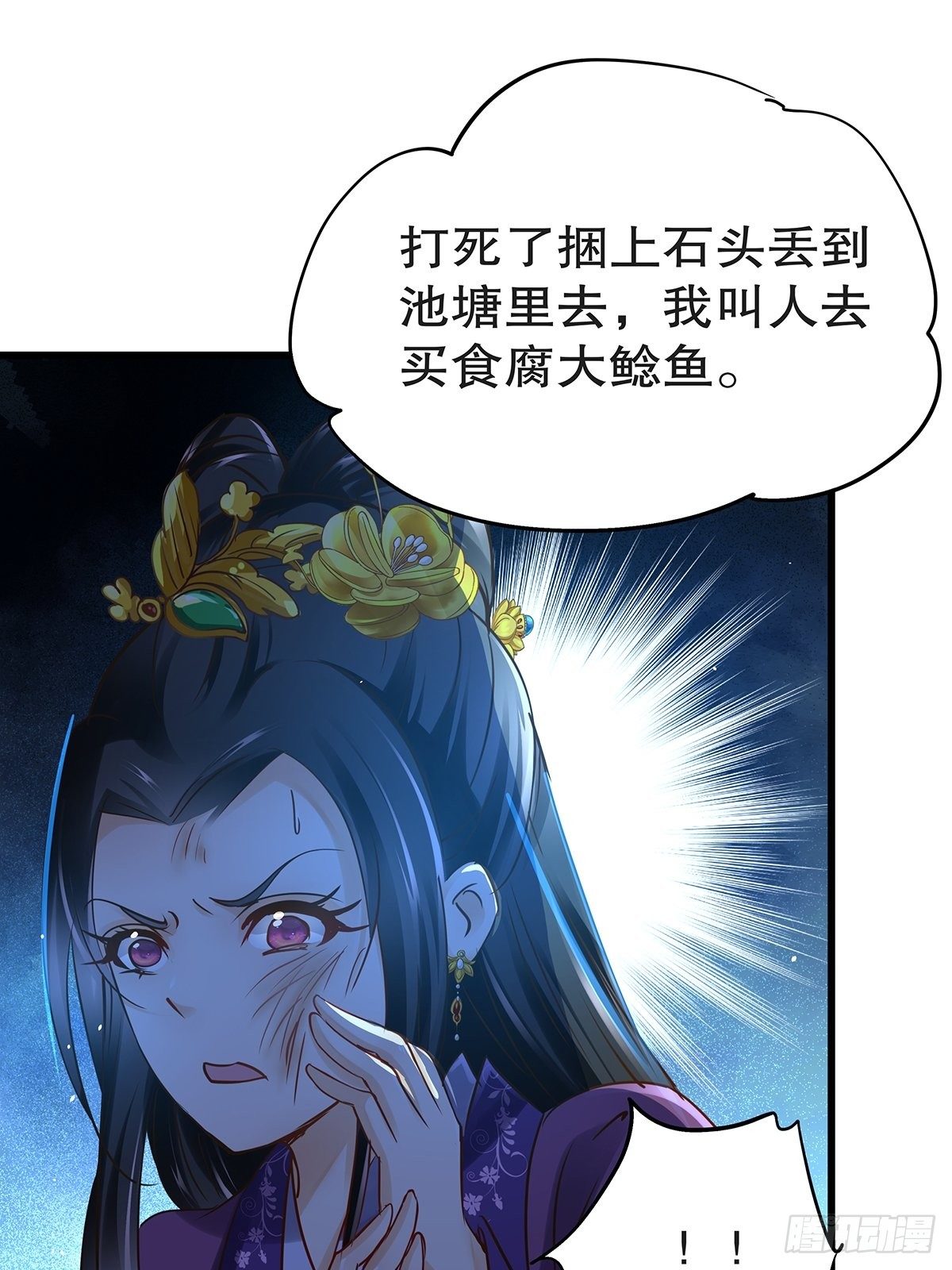 宫斗世界17-第39话