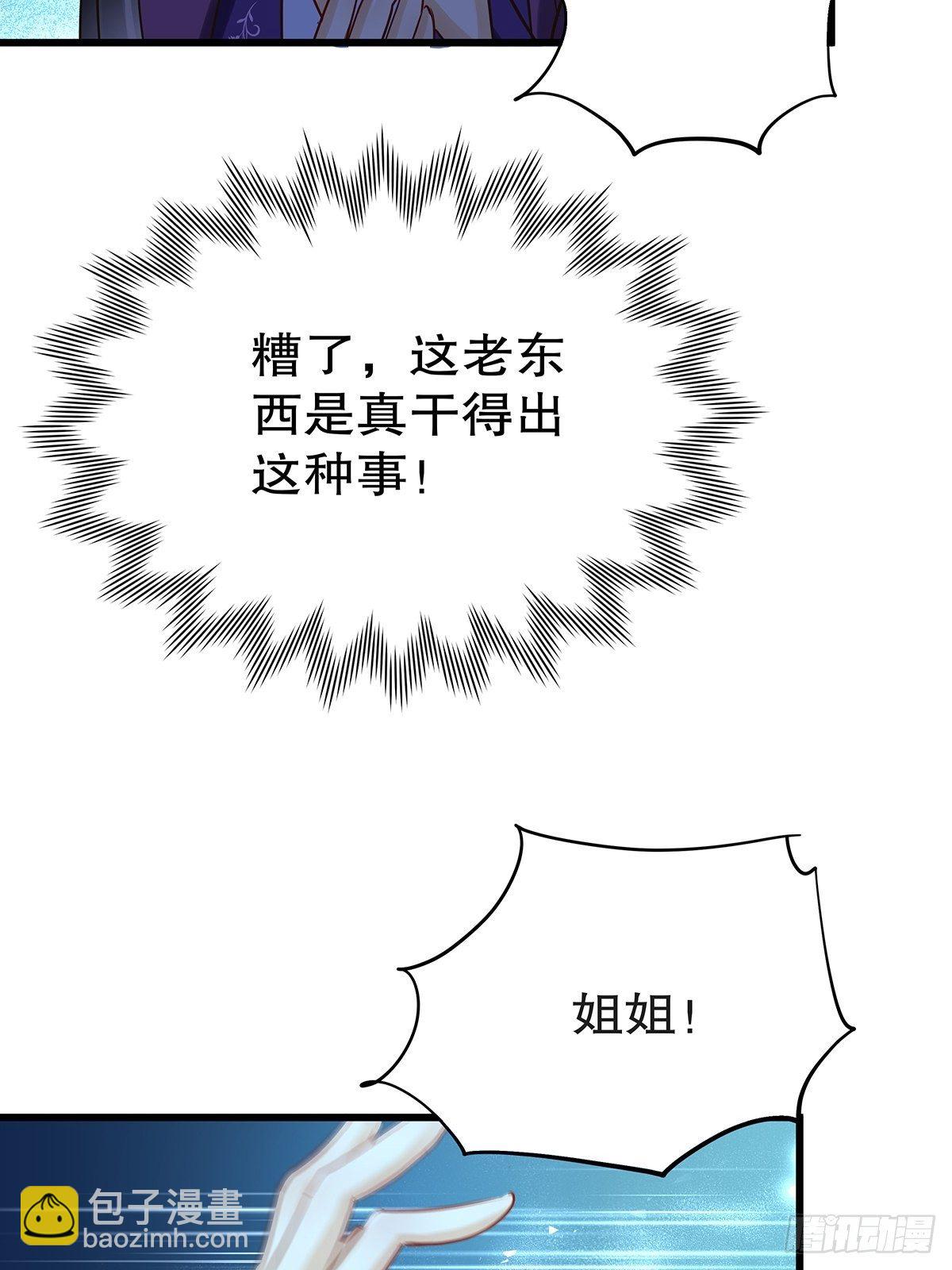 宫斗世界17-第39话