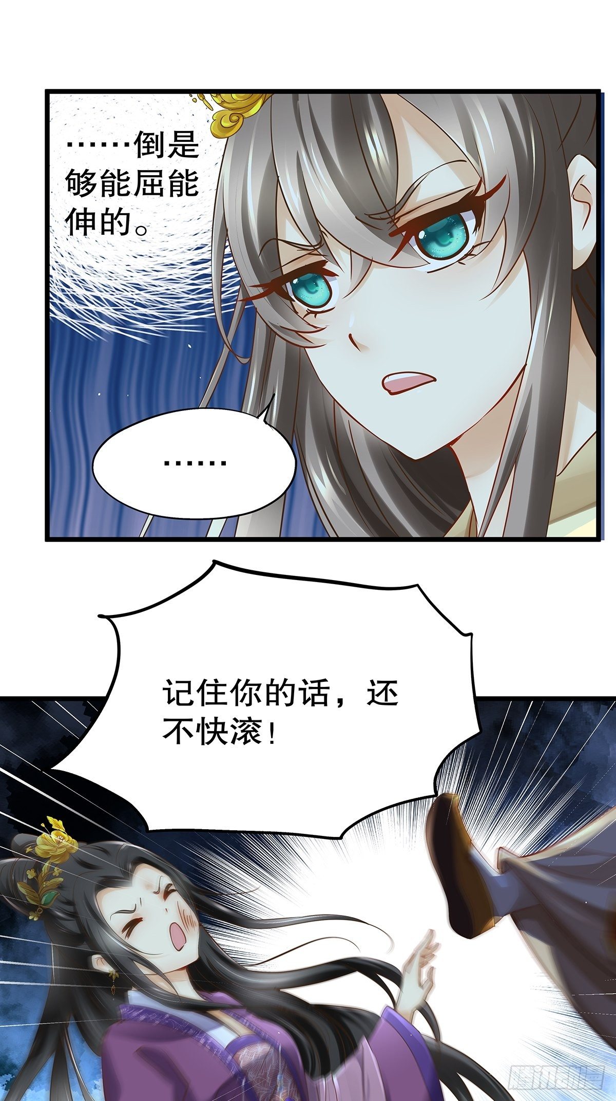 宫斗世界17-第39话