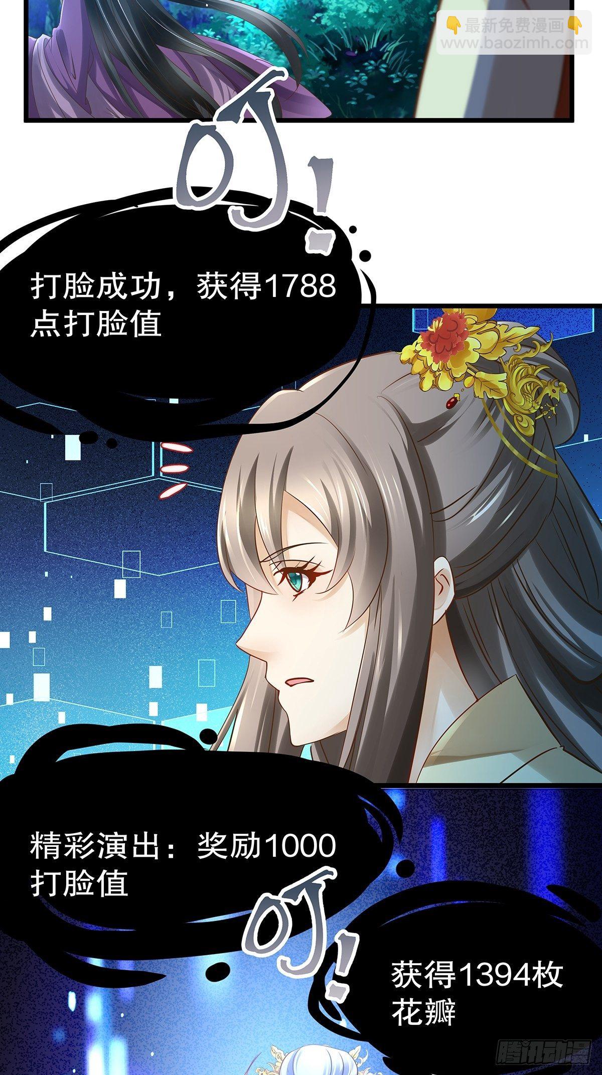 宫斗世界17-第39话