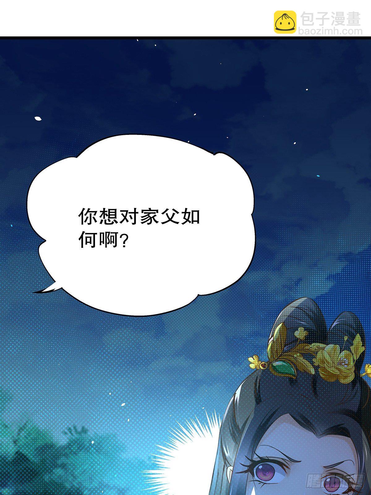 宫斗世界17-第39话