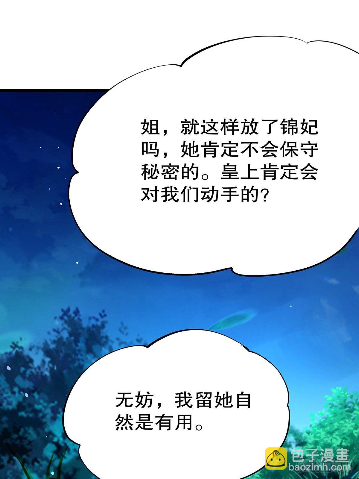 宫斗世界17-第39话