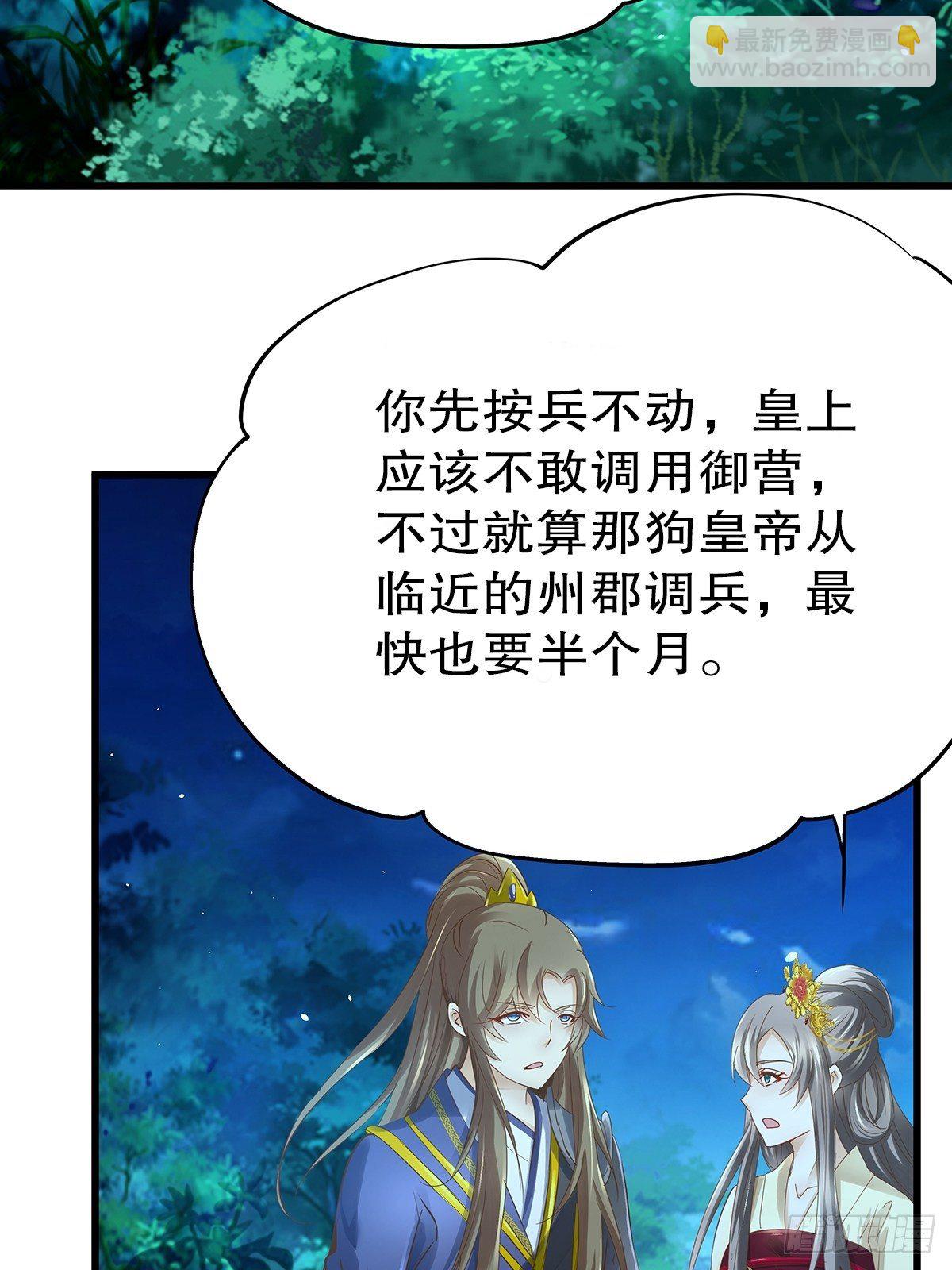 宫斗世界17-第39话