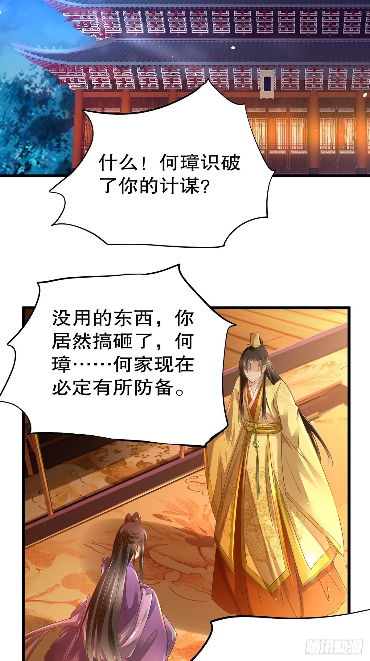 宫斗世界17-第39话