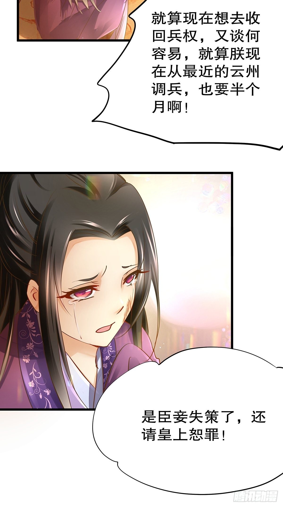 宫斗世界17-第39话