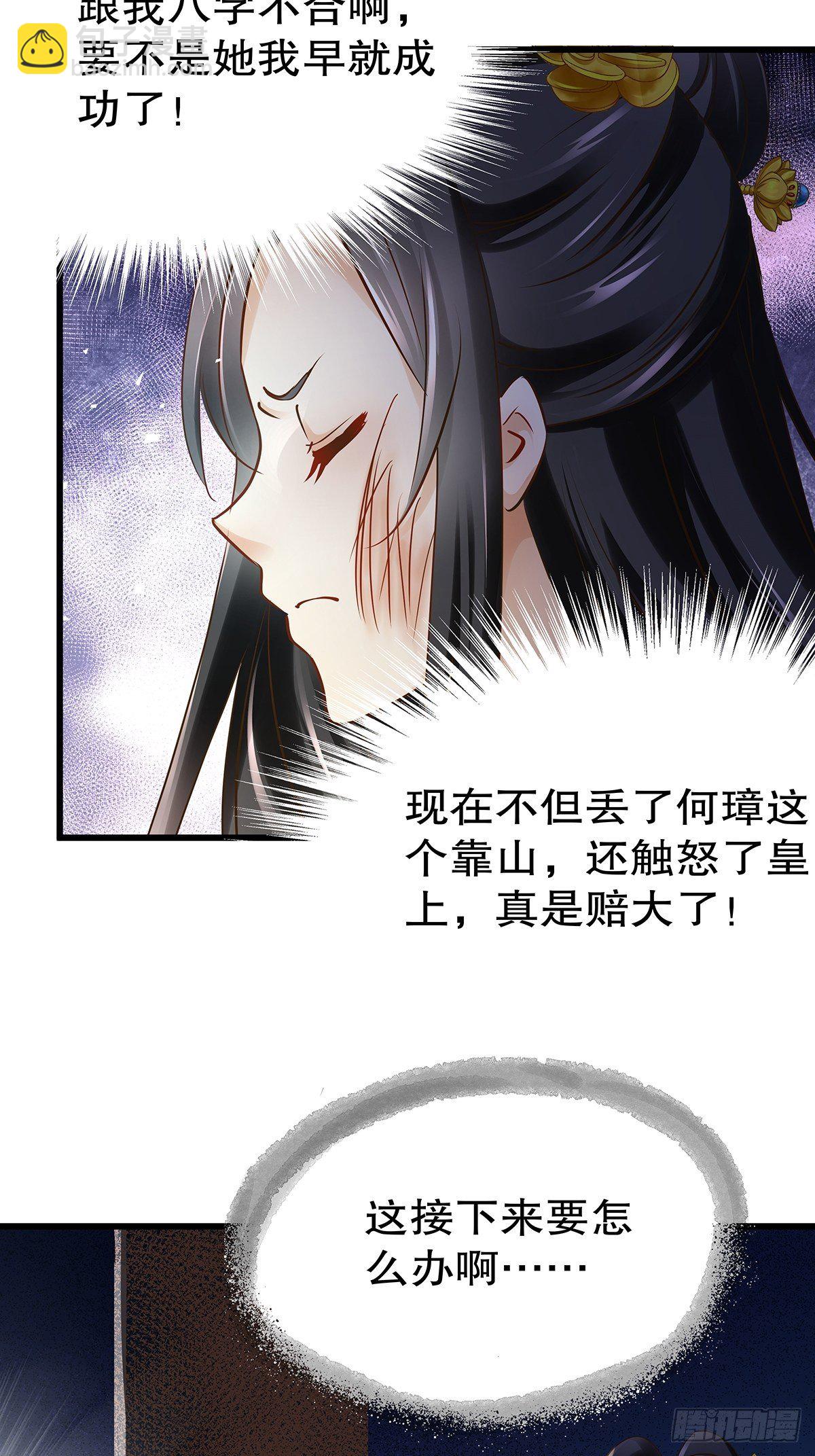 宫斗世界17-第39话